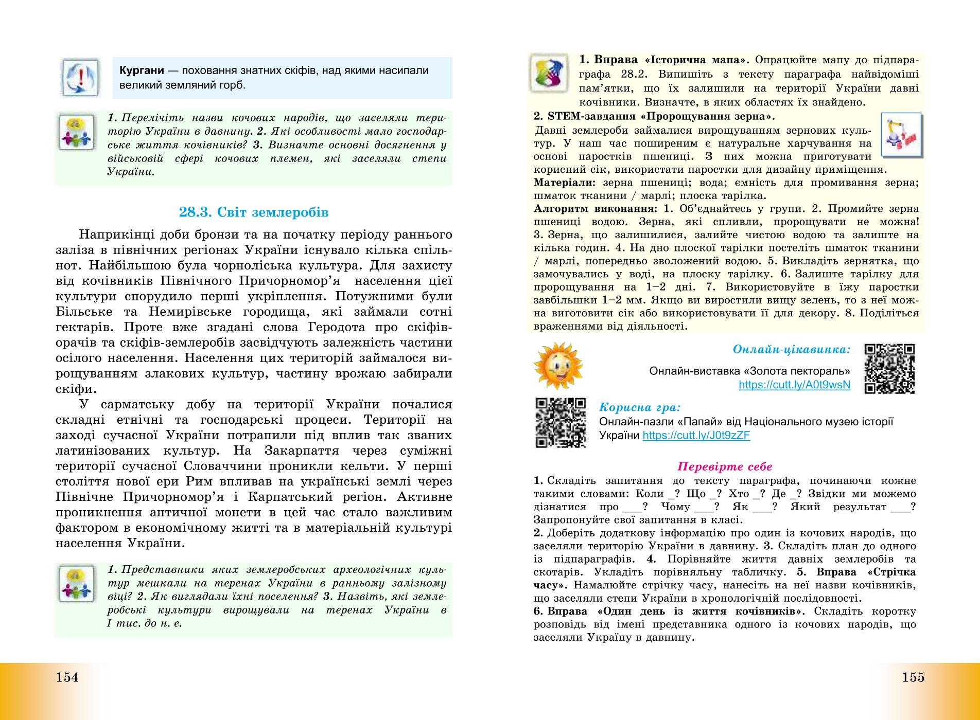 Мініатюра 78