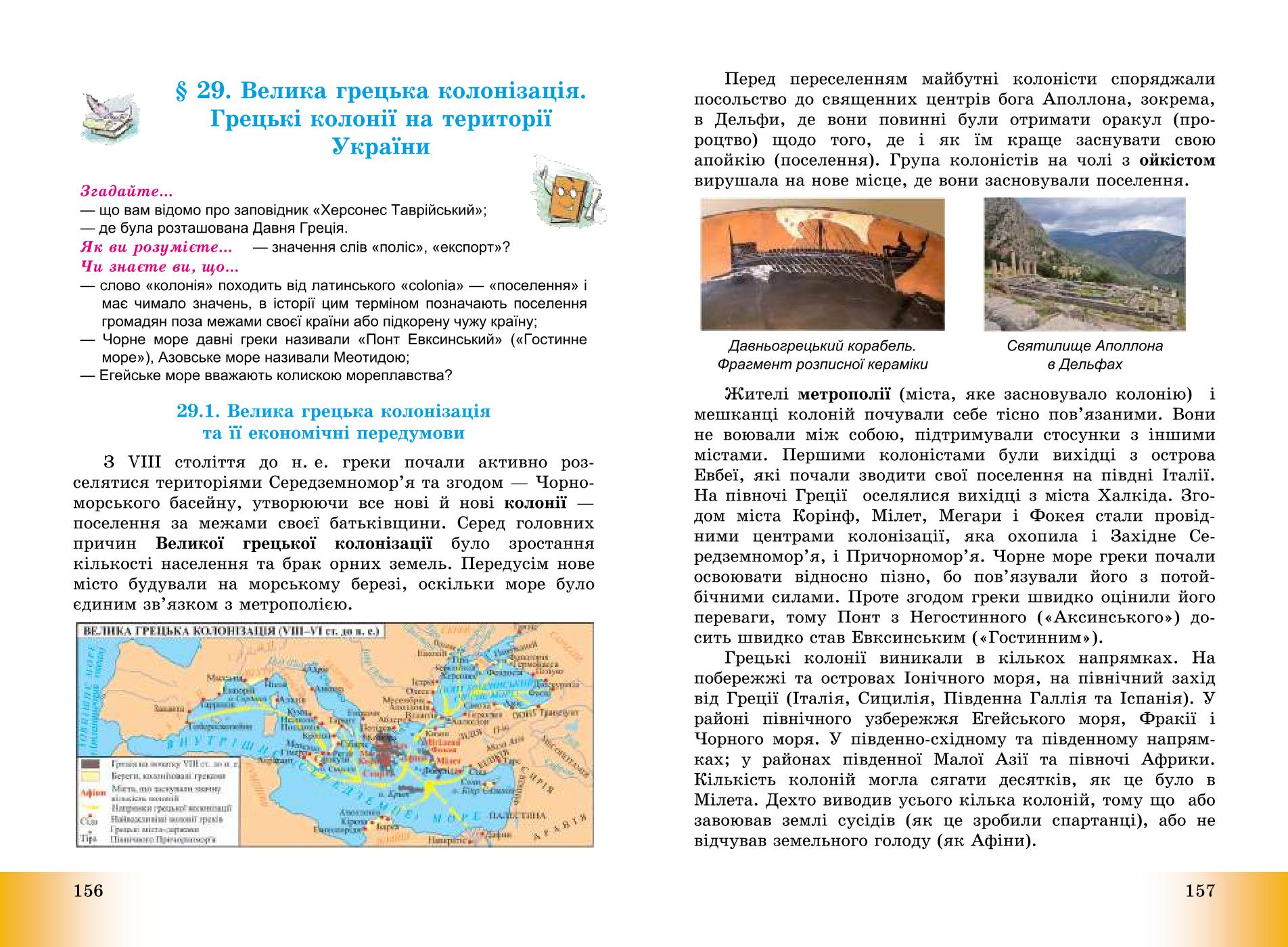 Мініатюра 79