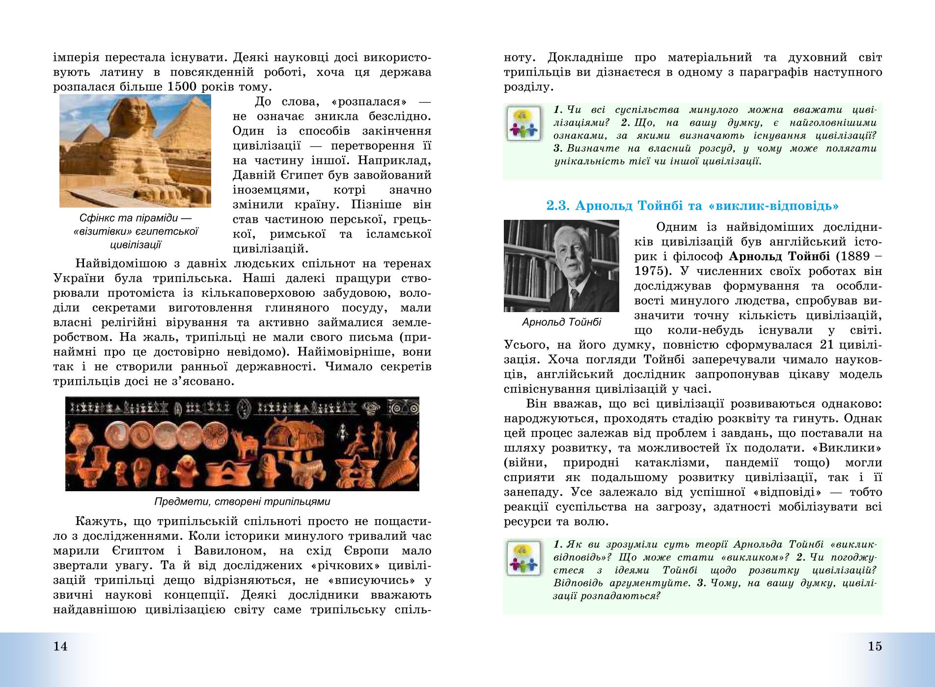 Мініатюра 8