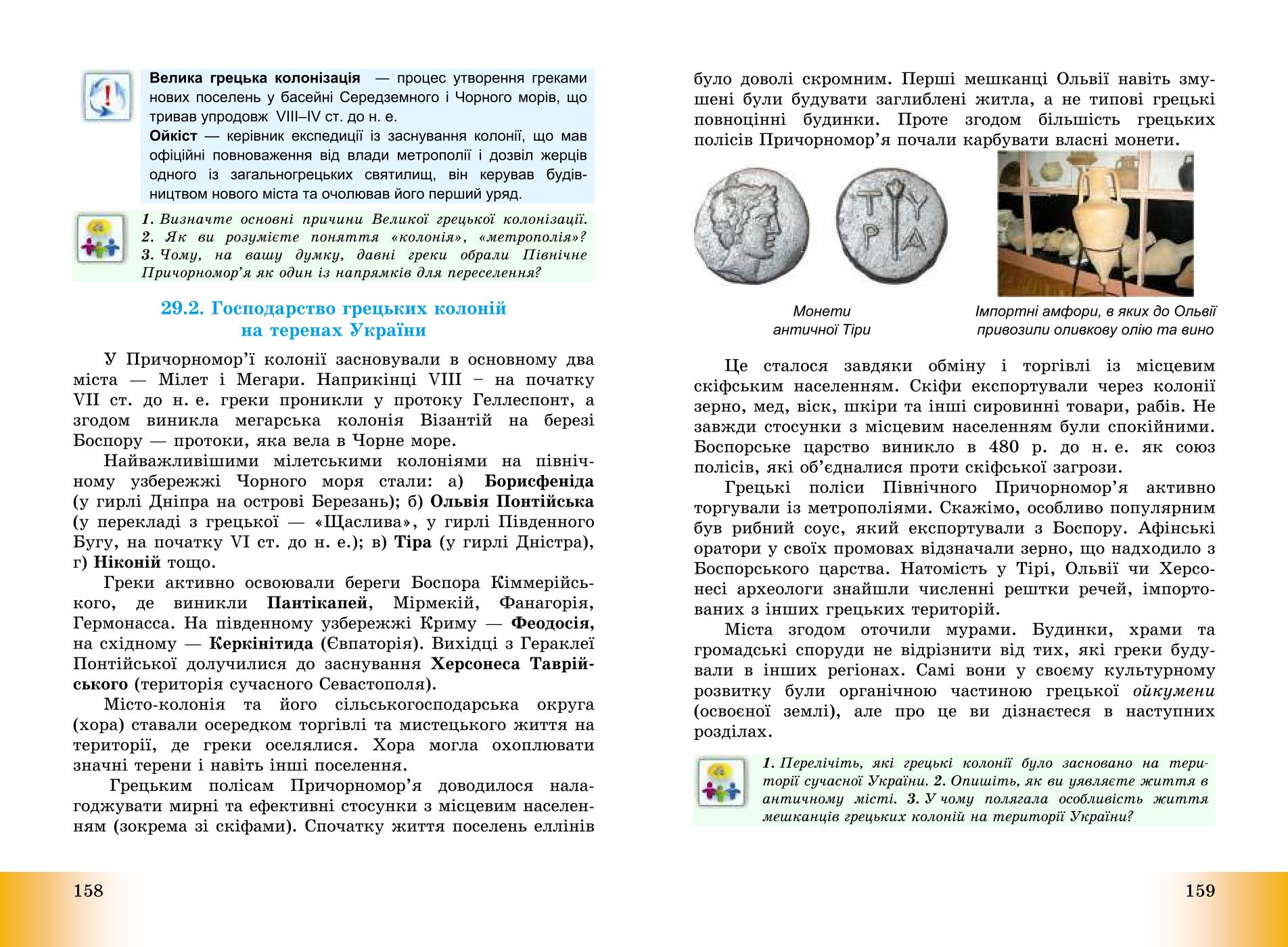 Мініатюра 80