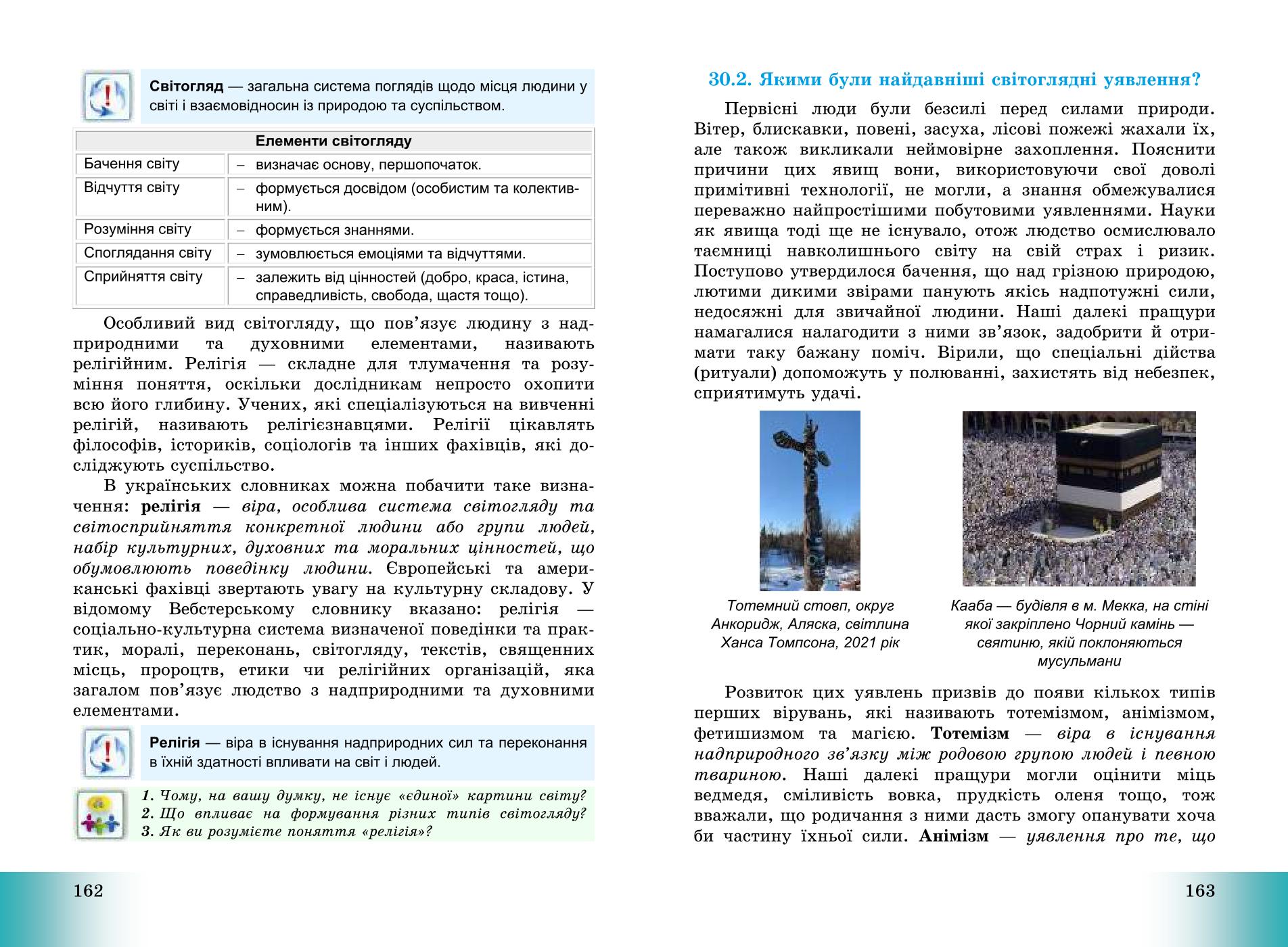 Мініатюра 82