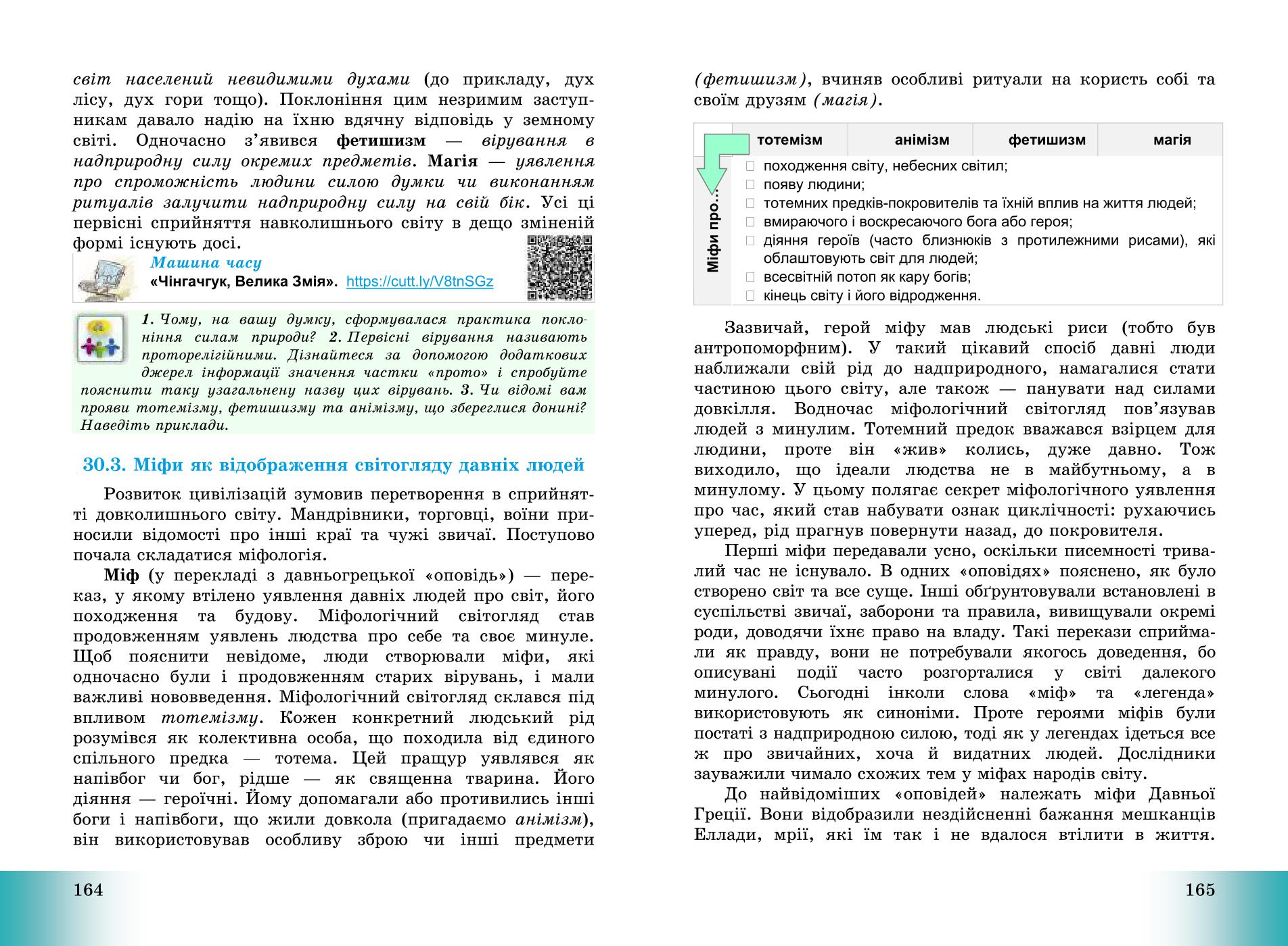 Мініатюра 83