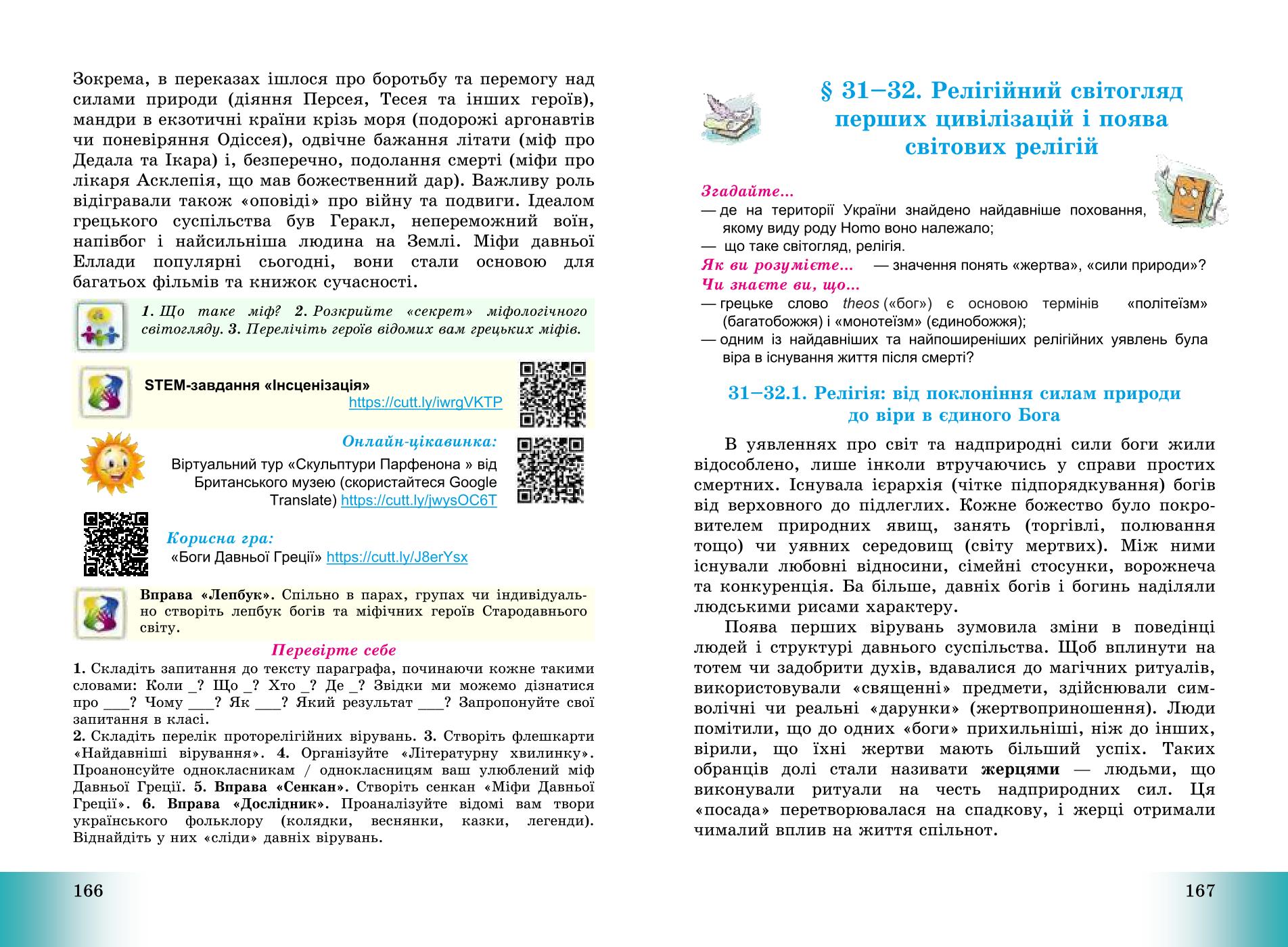 Мініатюра 84
