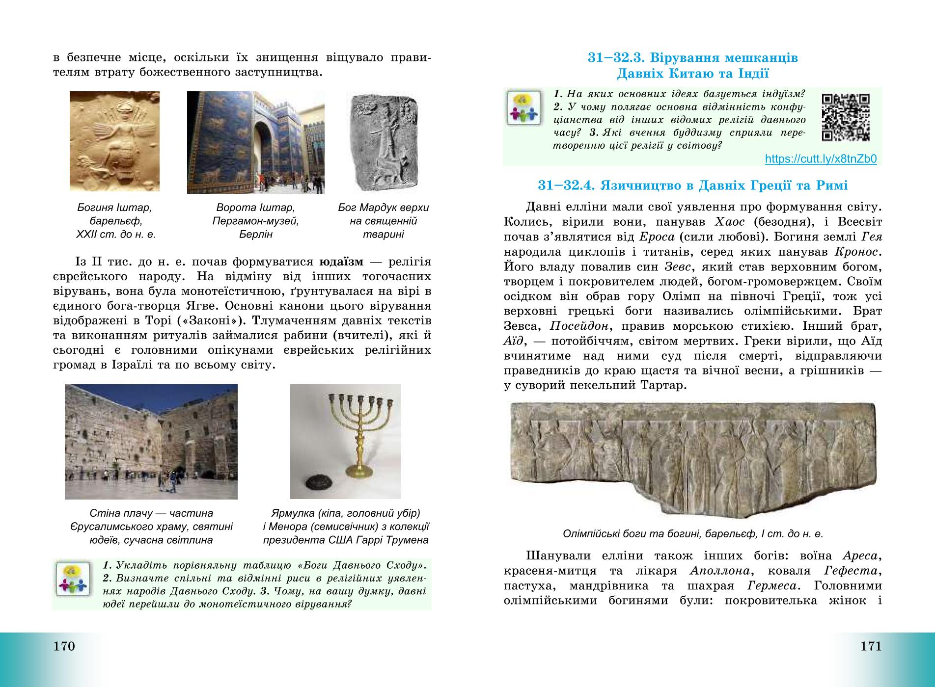 Мініатюра 86