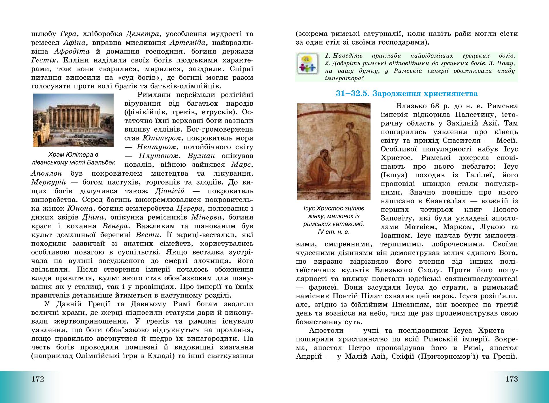 Мініатюра 87