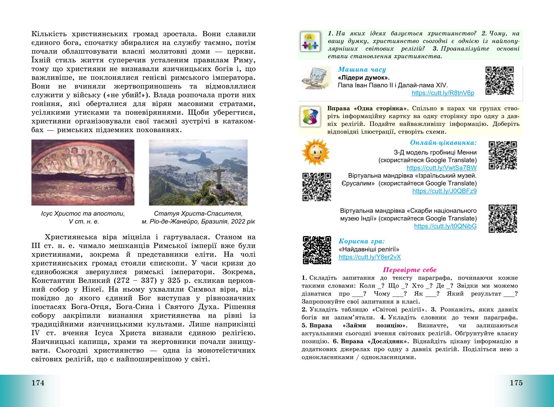 Мініатюра 88