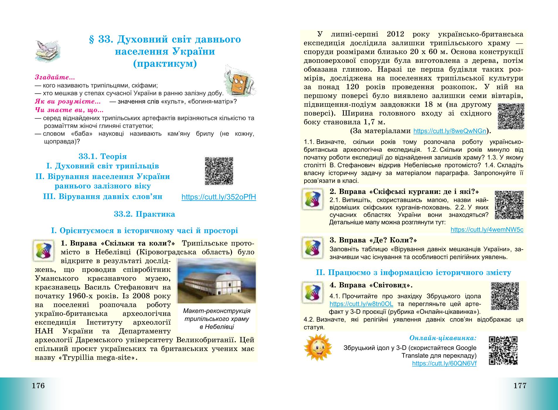 Мініатюра 89