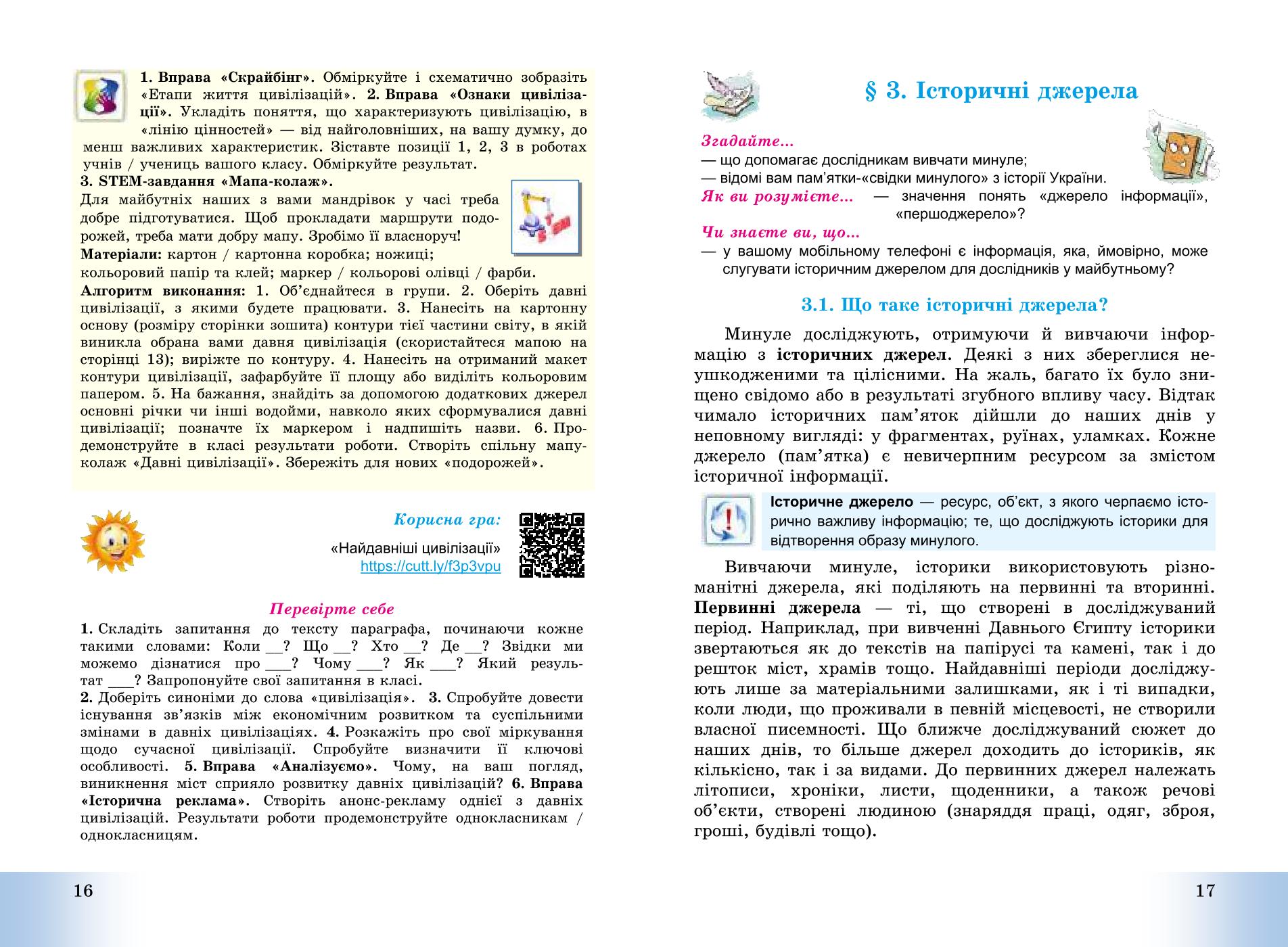 Мініатюра 9