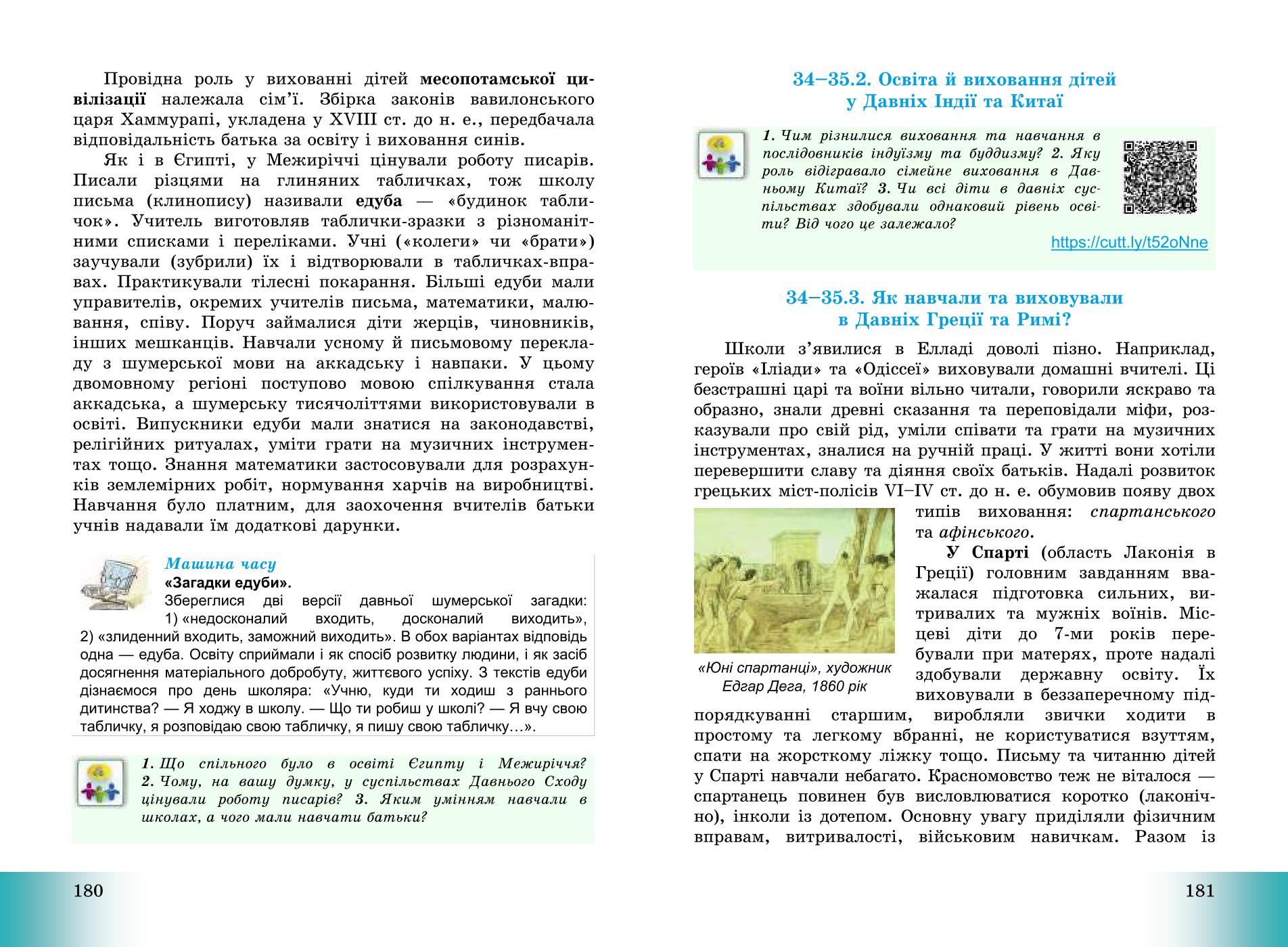 Мініатюра 91
