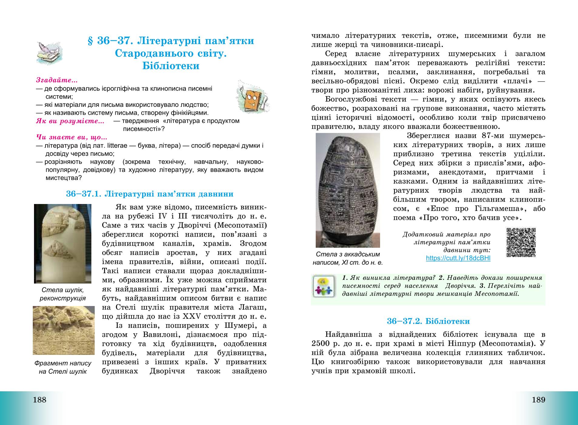 Мініатюра 95