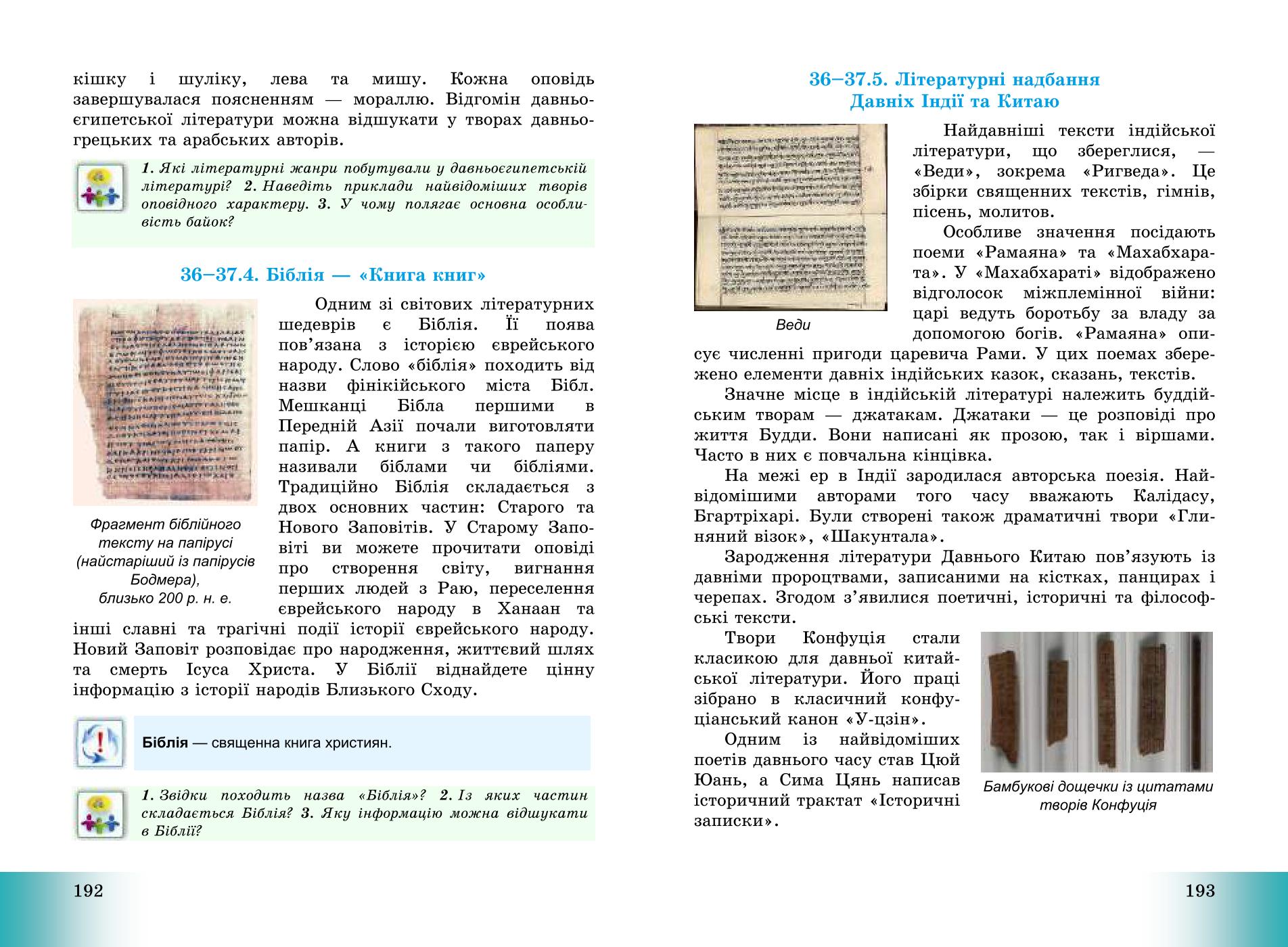 Мініатюра 97