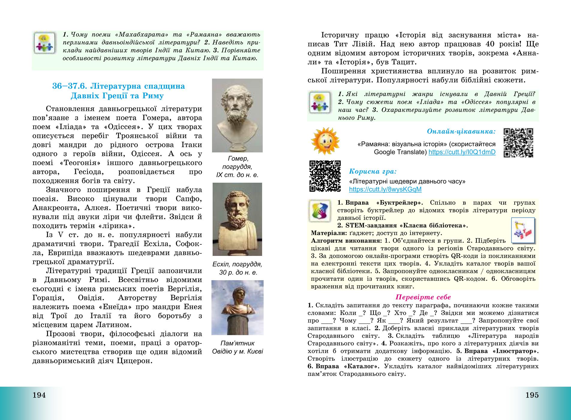 Мініатюра 98