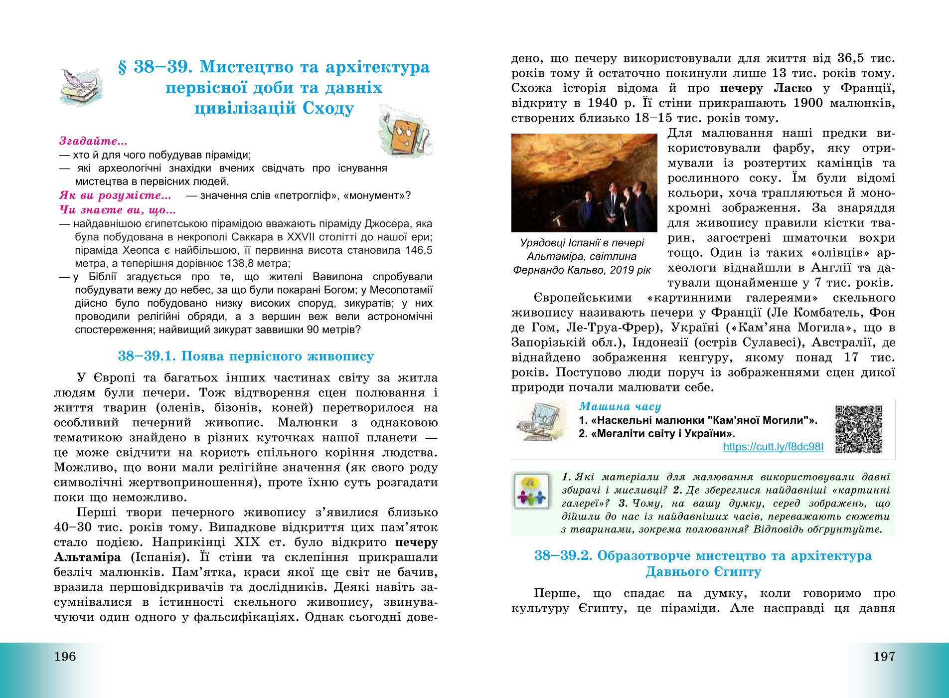 Мініатюра 99