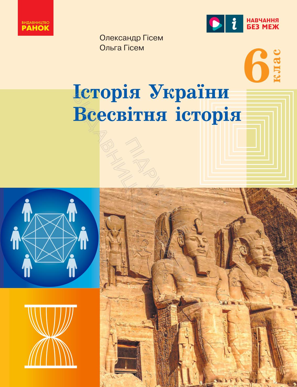 Сторінка 1
