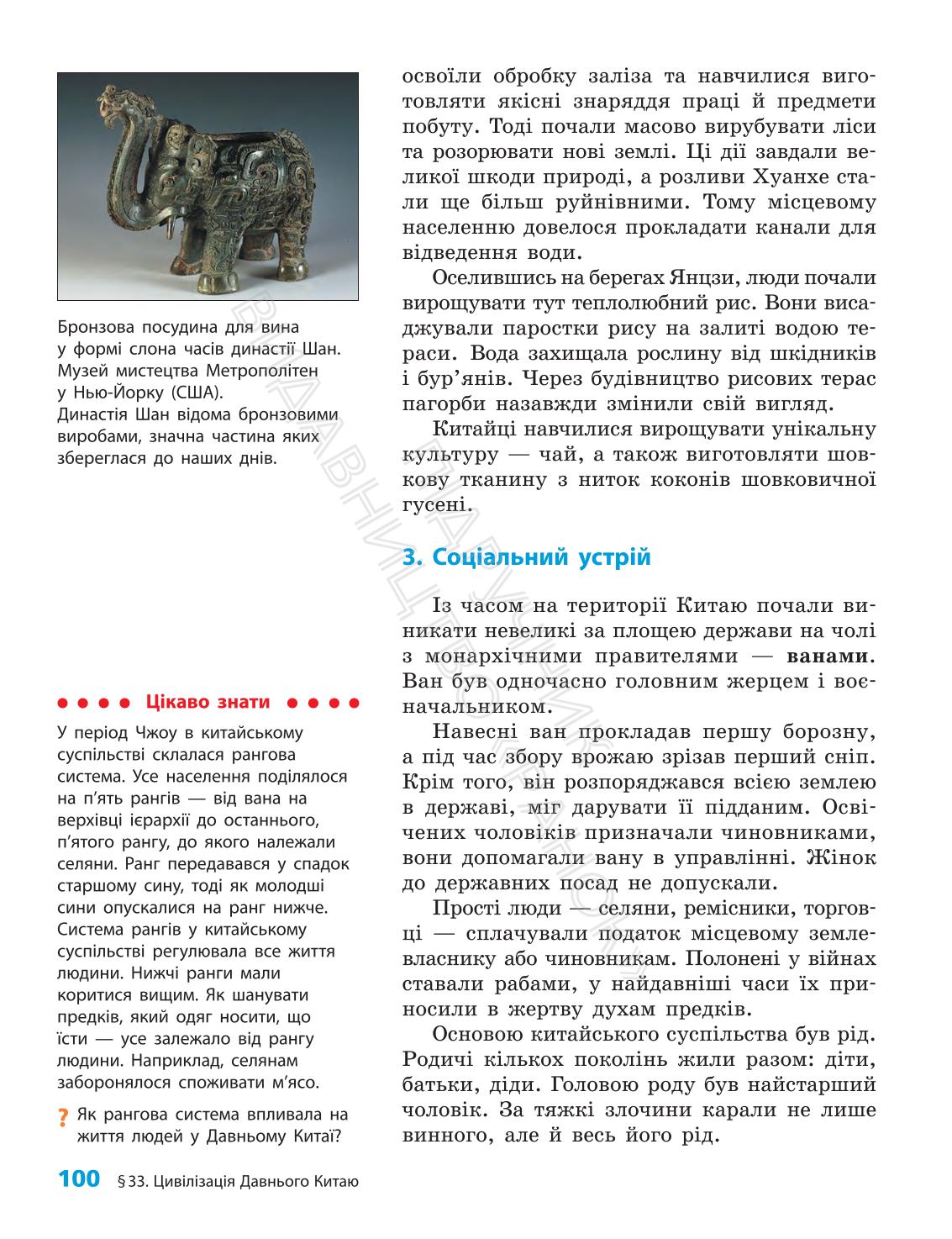 Мініатюра 100