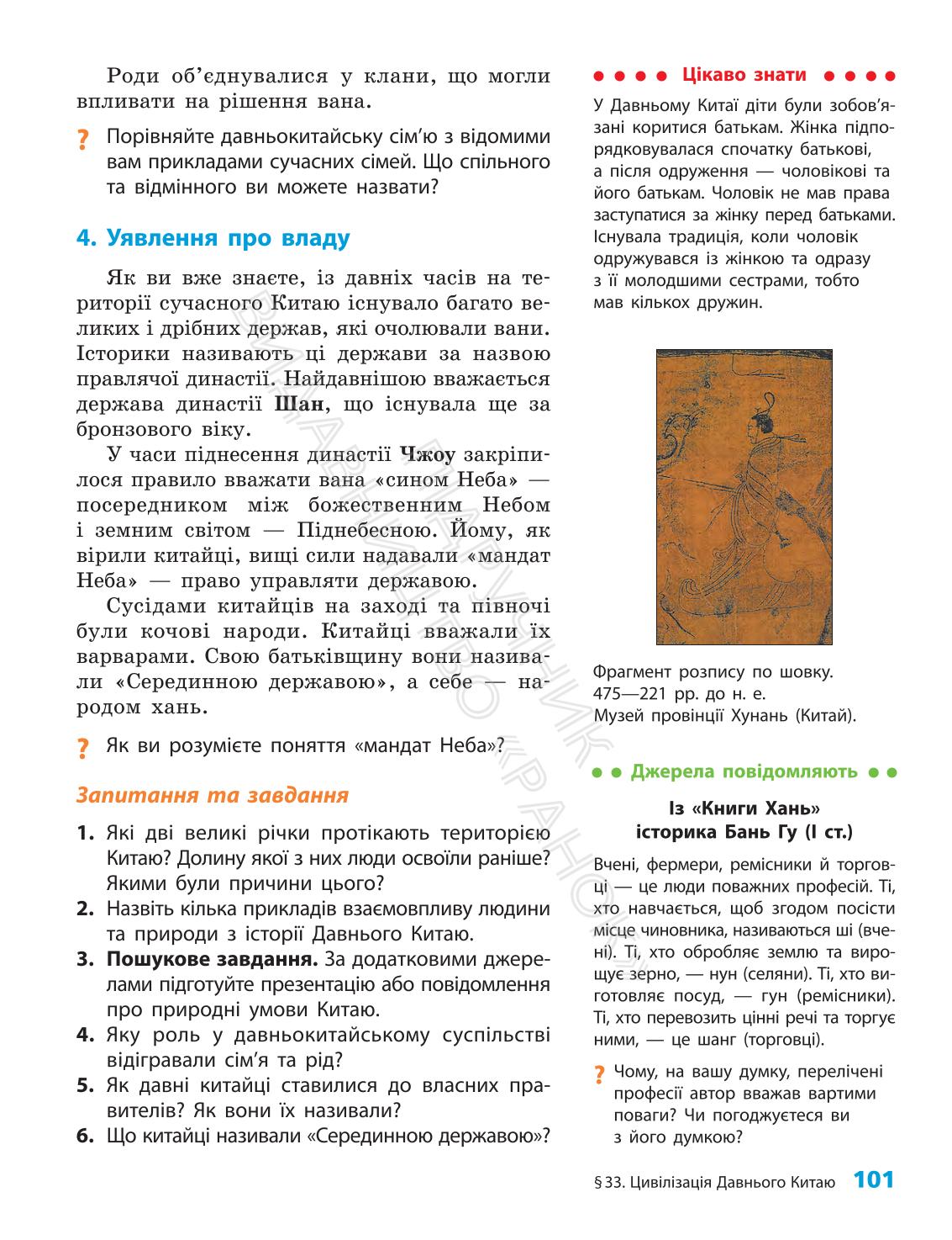 Мініатюра 101