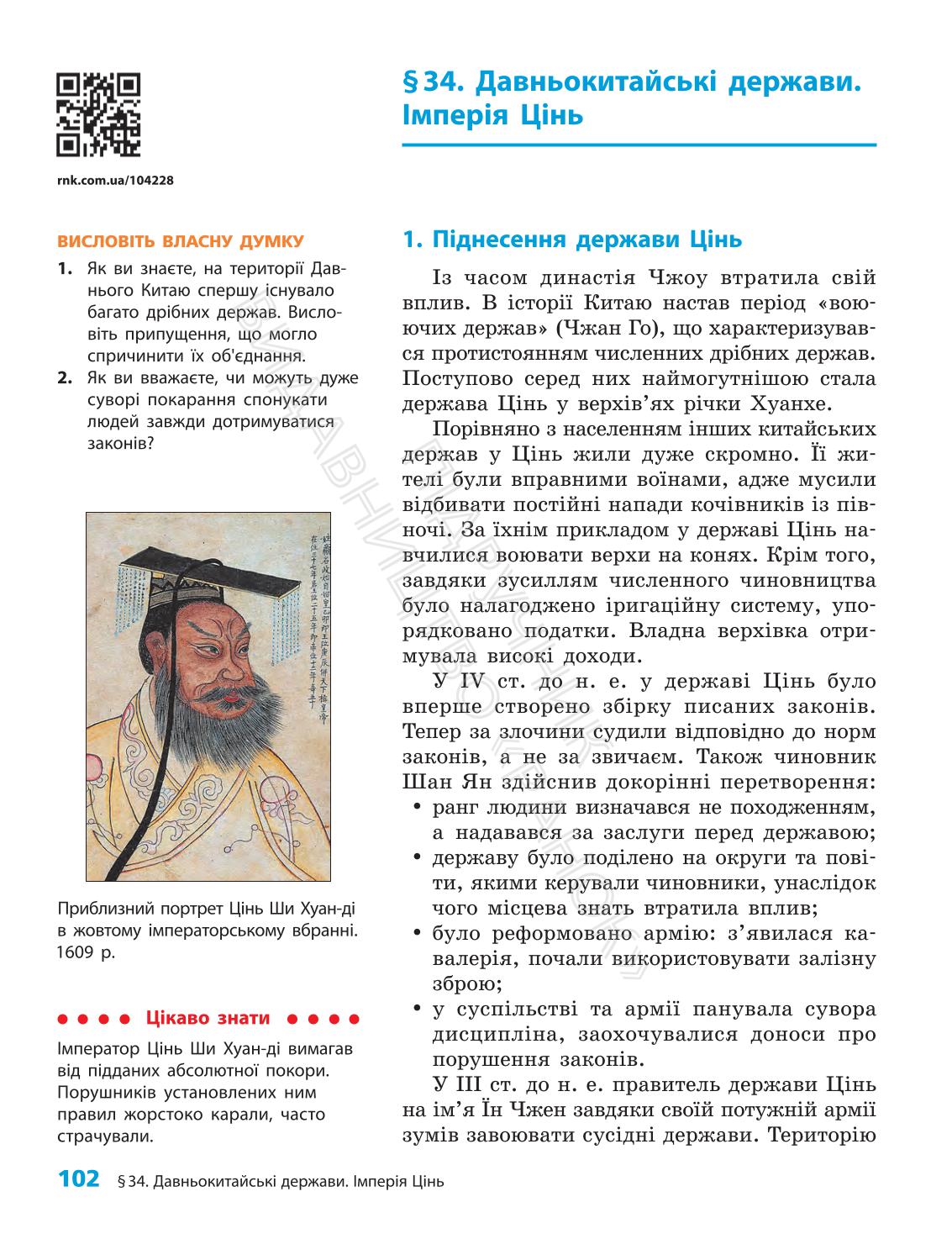 Мініатюра 102