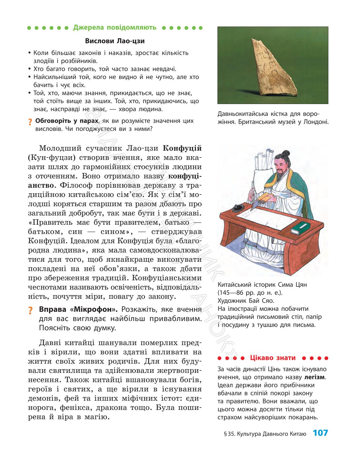 Мініатюра 107