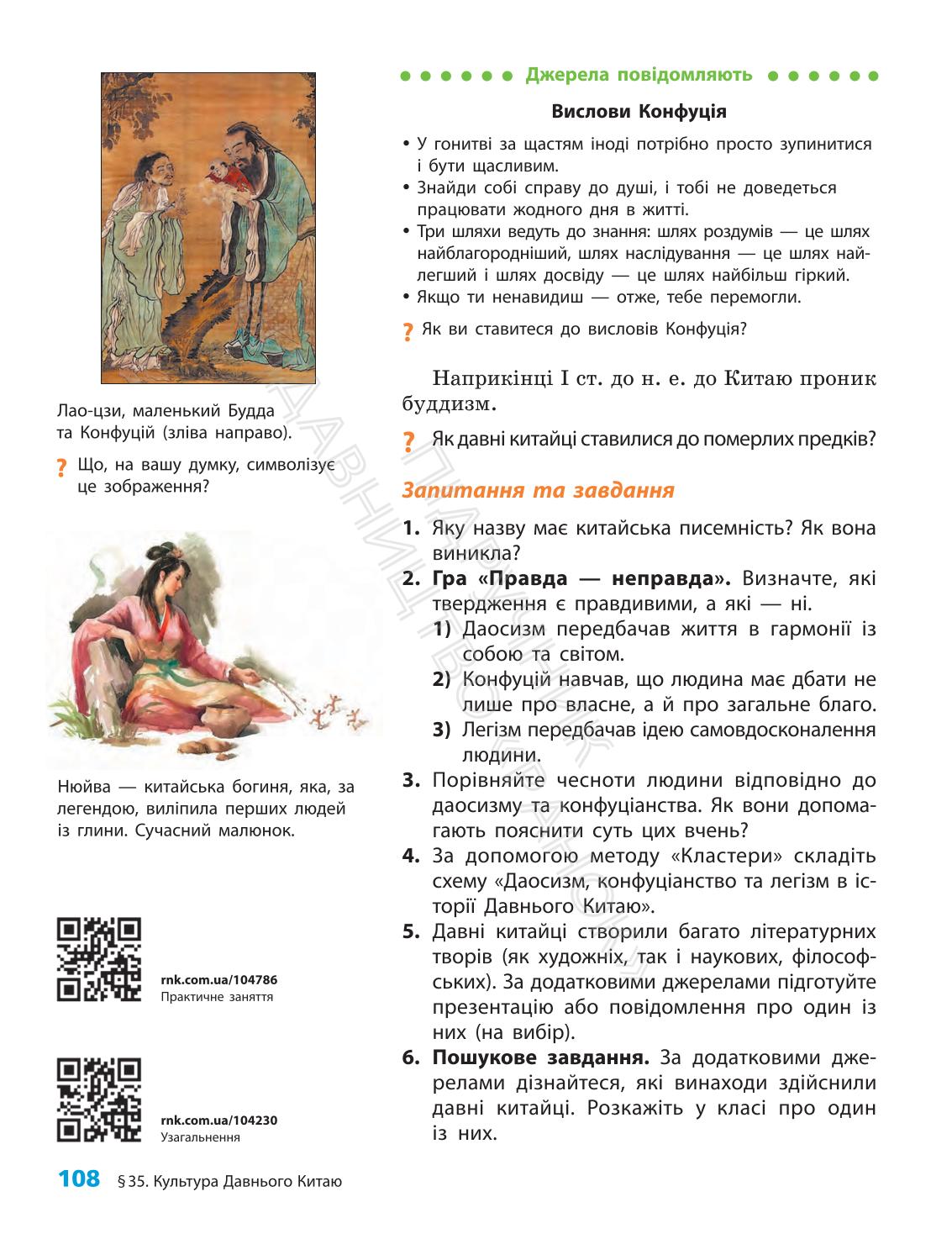 Мініатюра 108