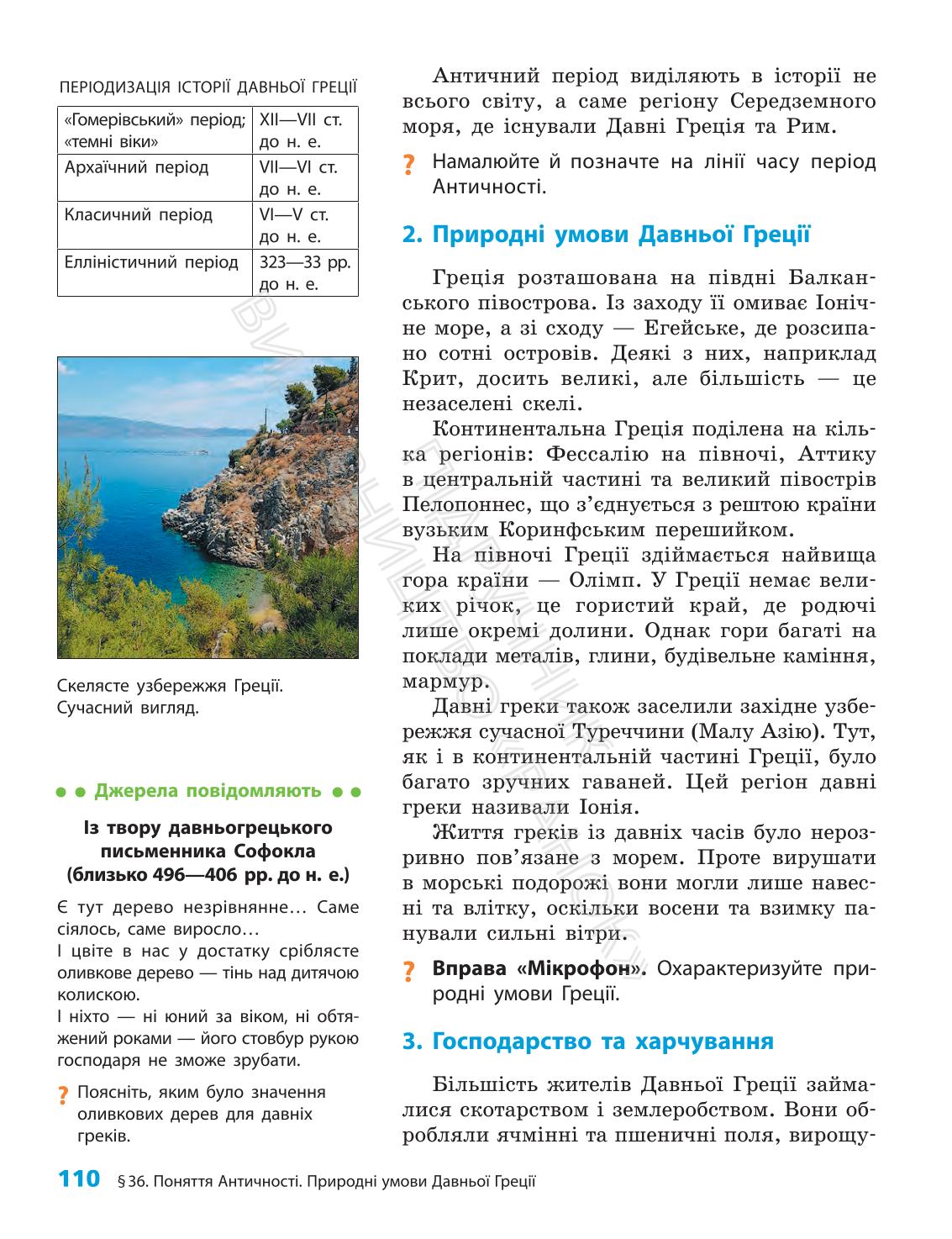 Мініатюра 110