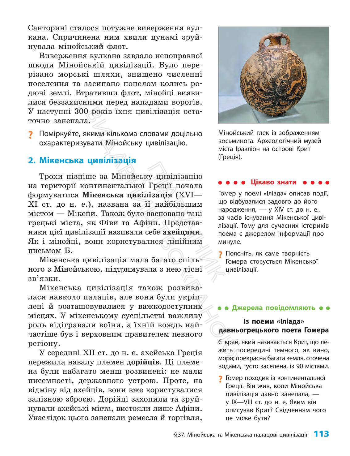 Мініатюра 113