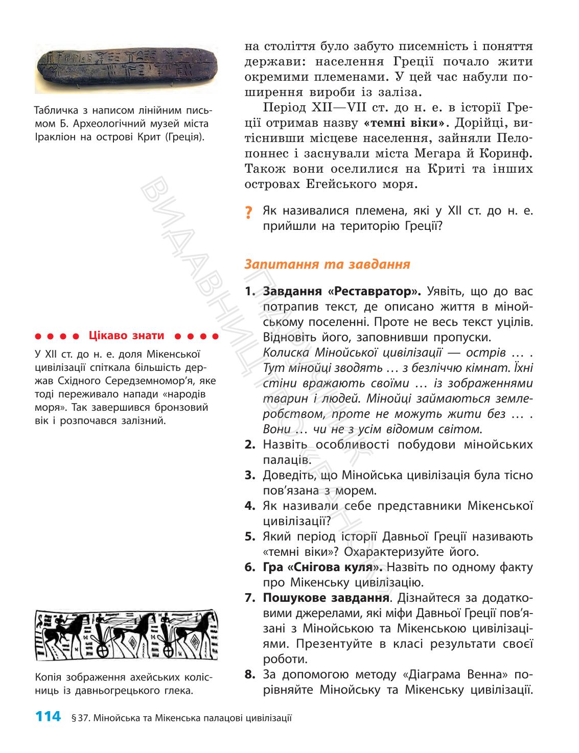 Мініатюра 114