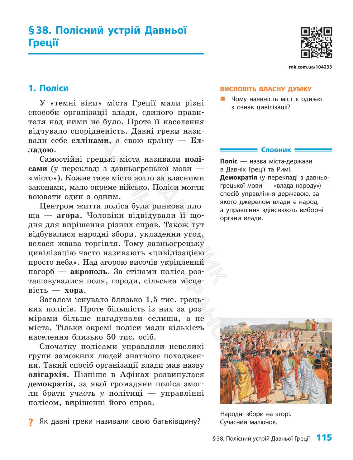 Мініатюра 115