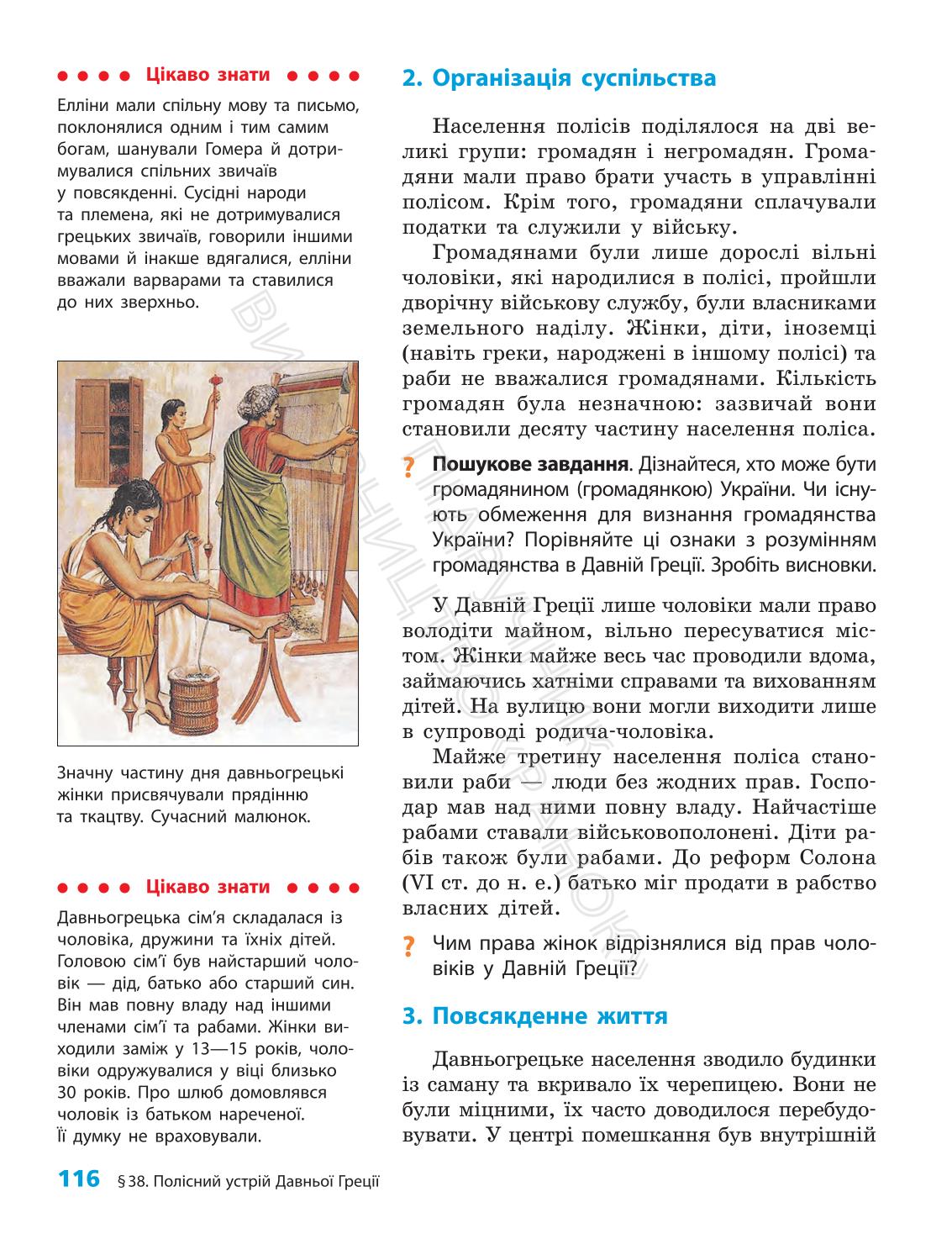 Мініатюра 116