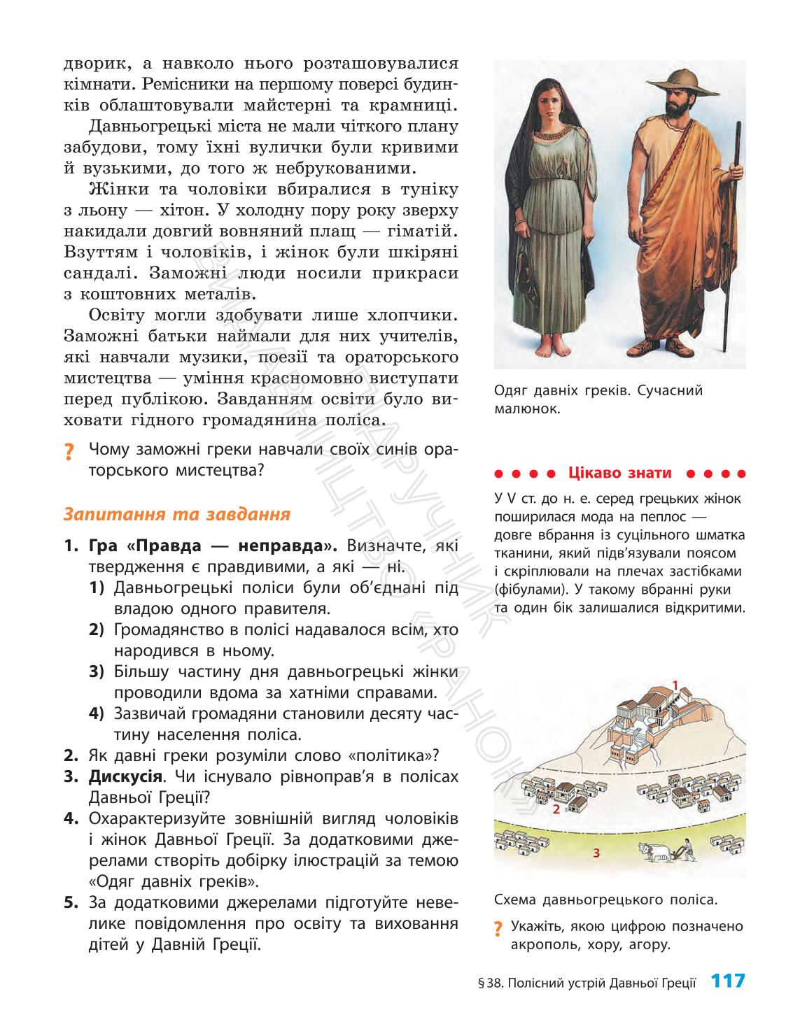 Мініатюра 117