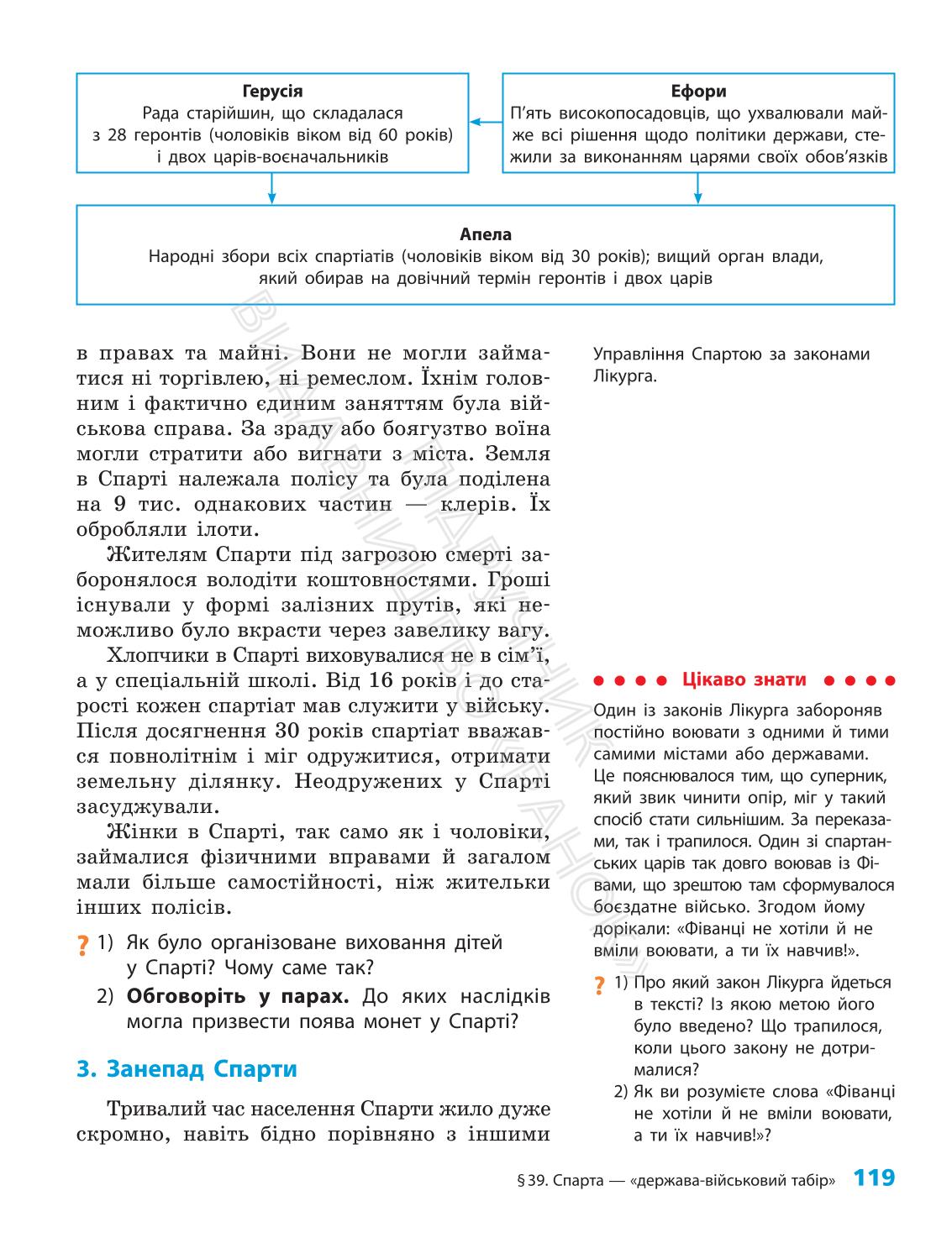 Мініатюра 119