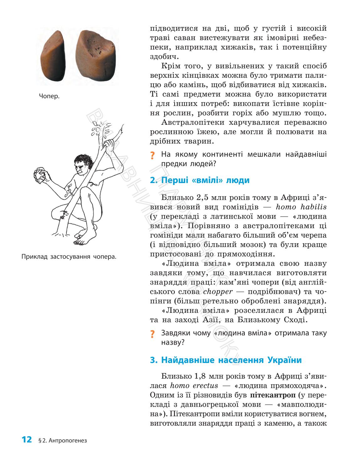 Мініатюра 12