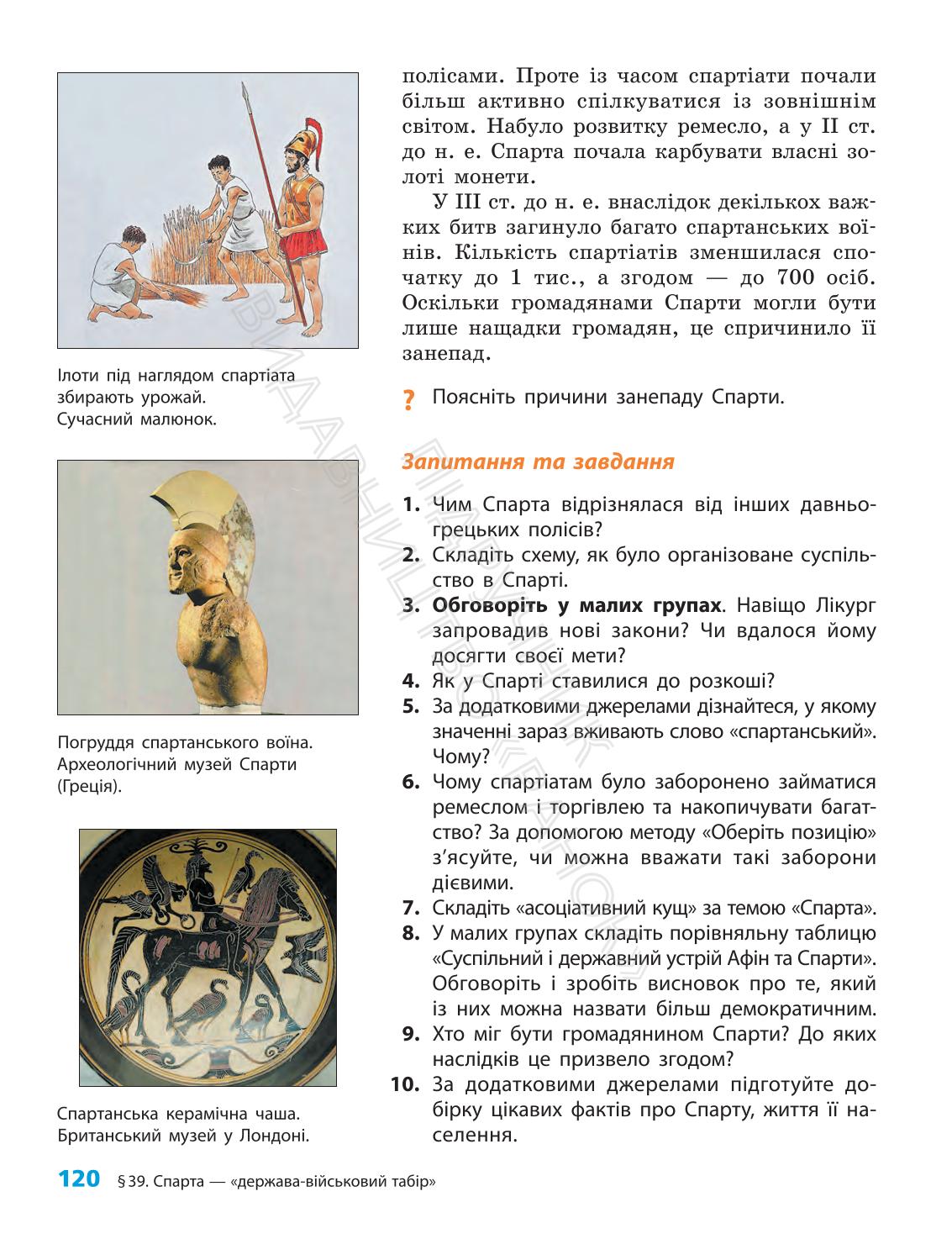 Мініатюра 120