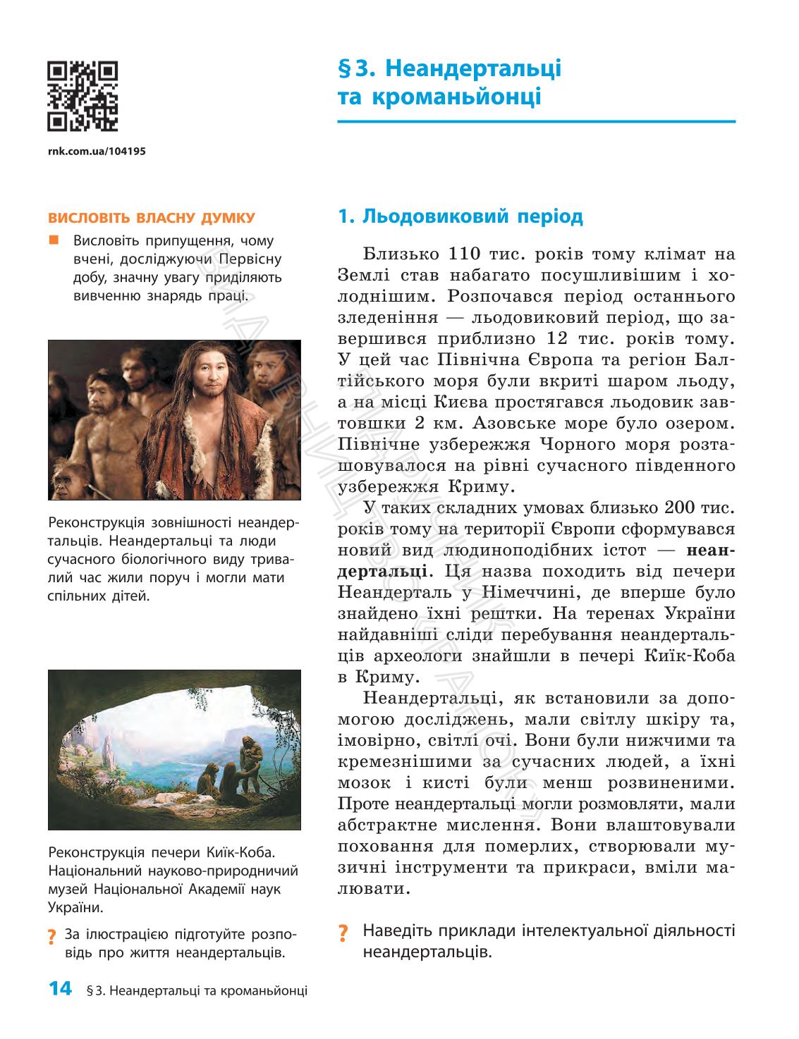 Мініатюра 14