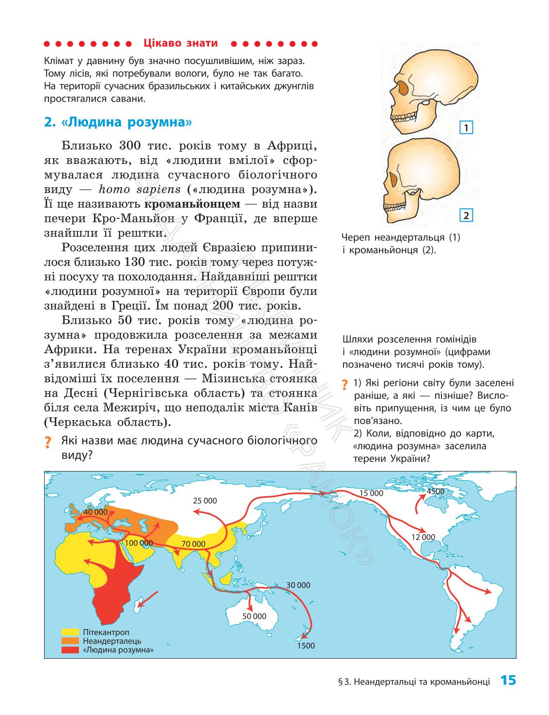 Мініатюра 15