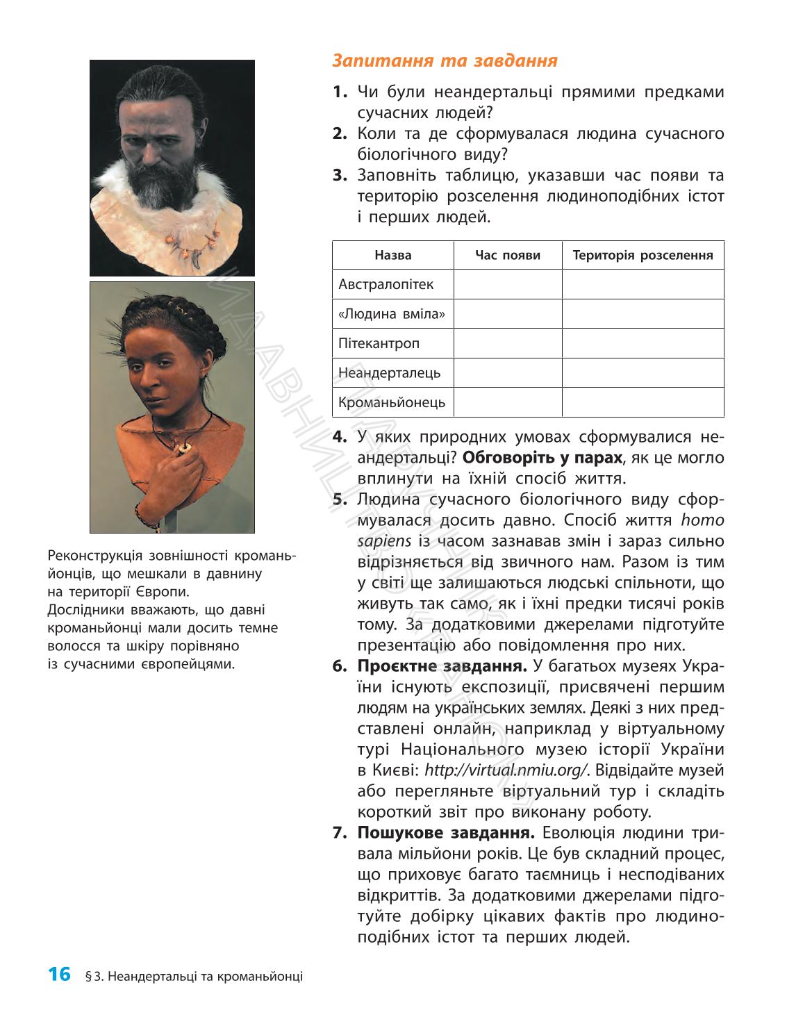 Мініатюра 16