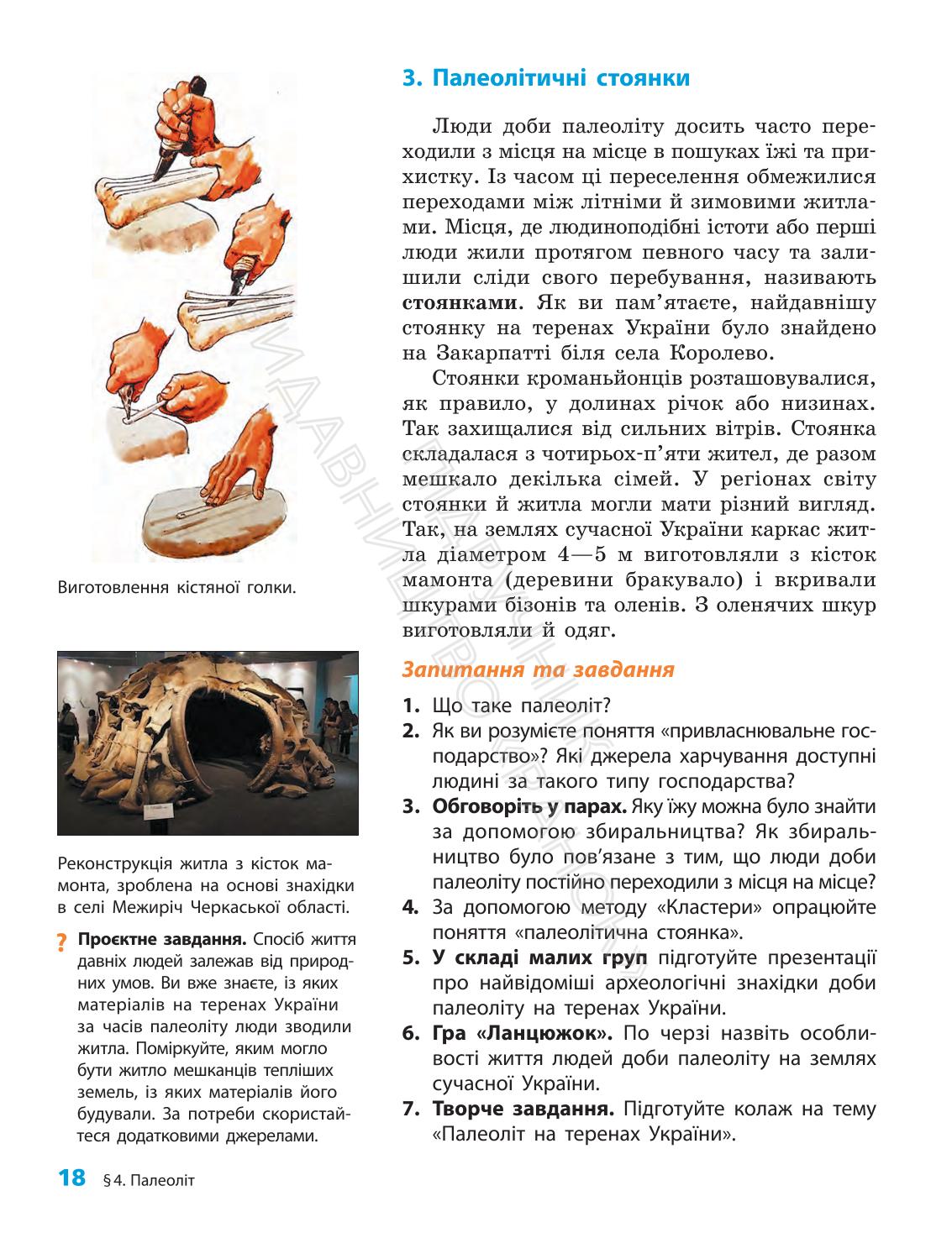 Мініатюра 18