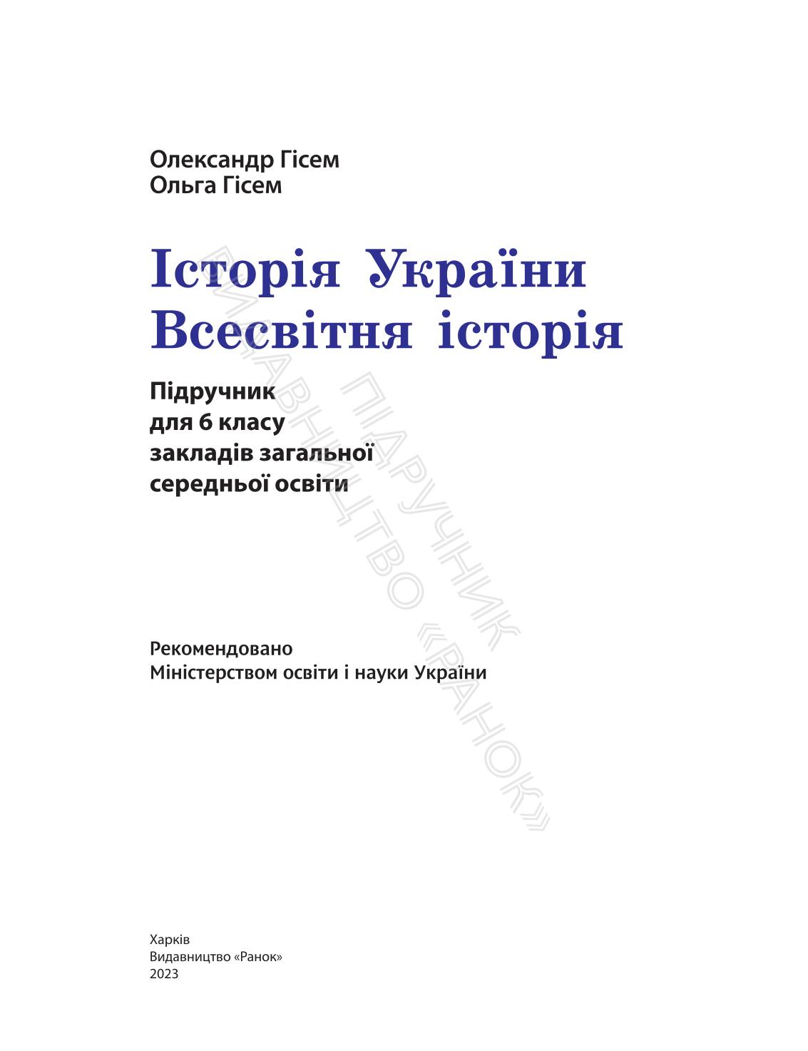 Мініатюра 2