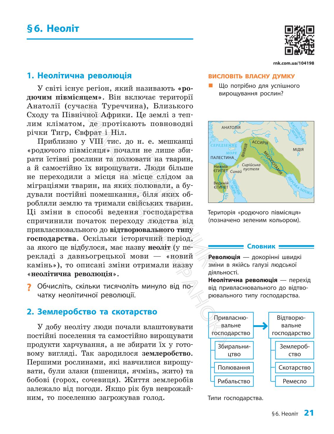 Мініатюра 21