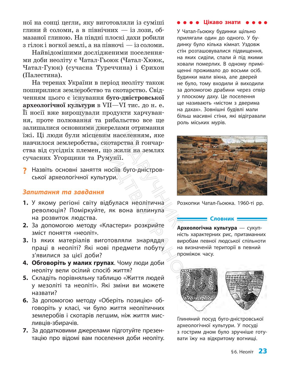 Мініатюра 23