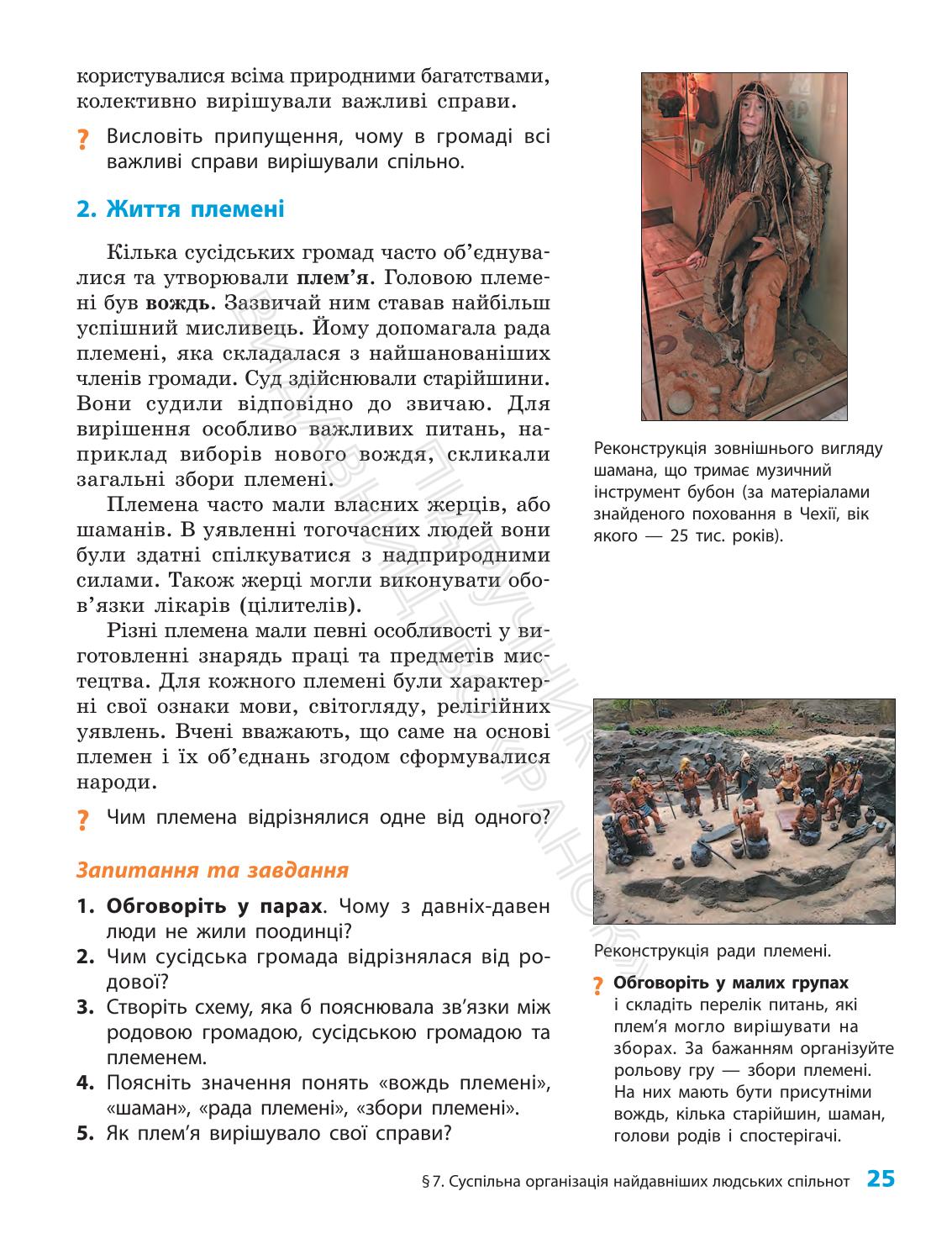 Мініатюра 25