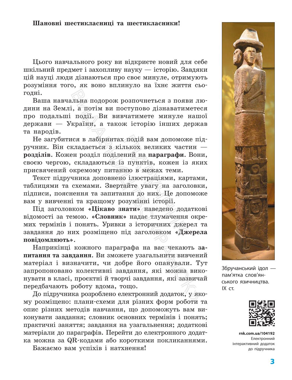 Мініатюра 3
