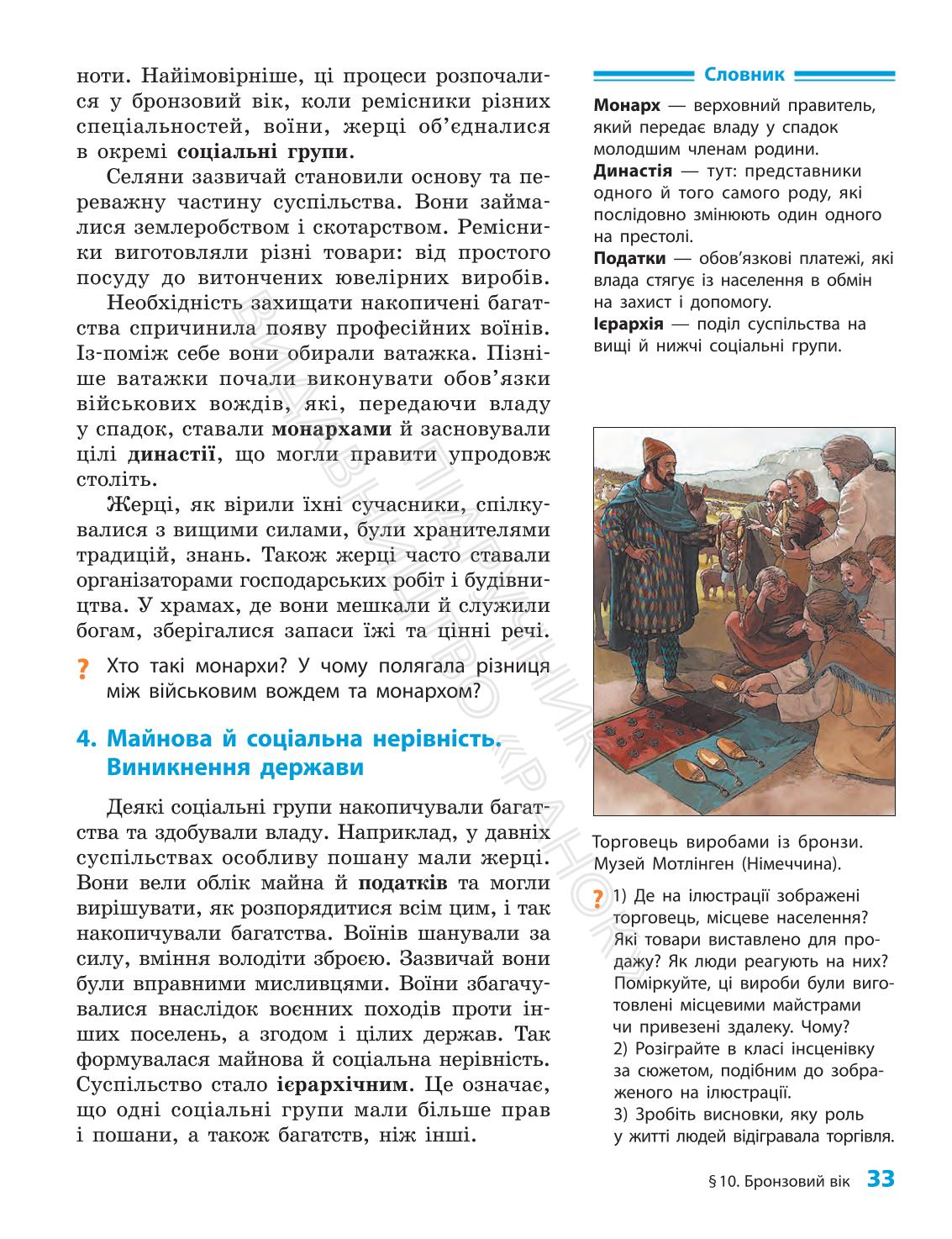 Мініатюра 33