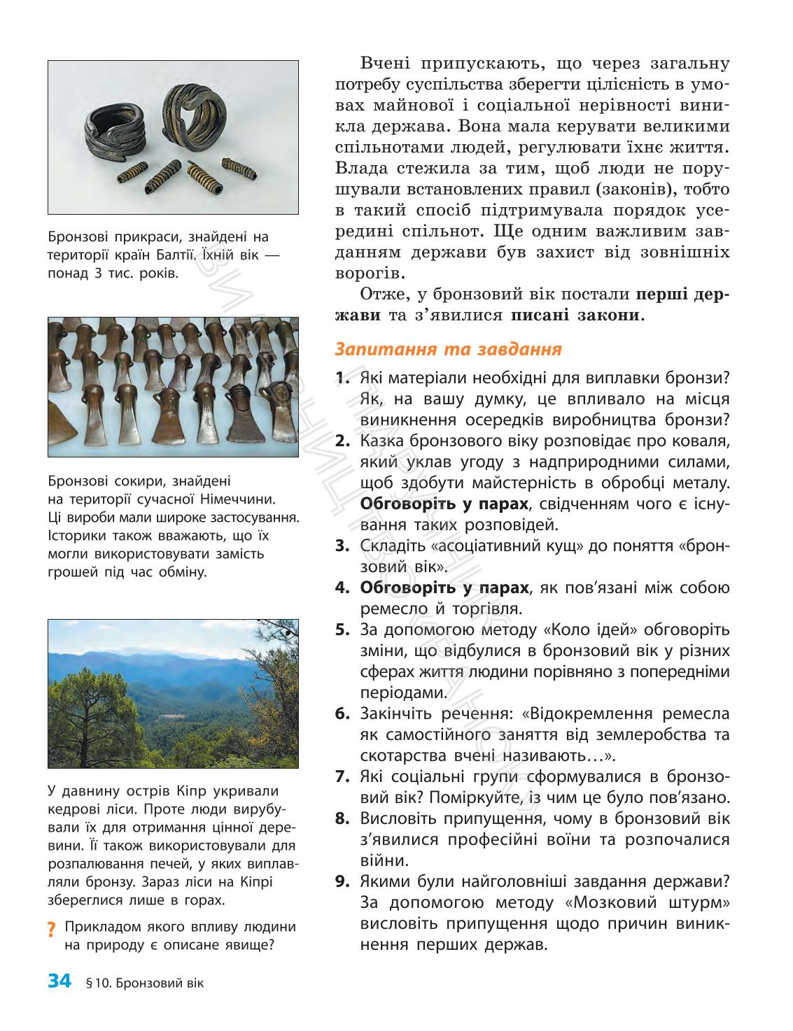 Мініатюра 34