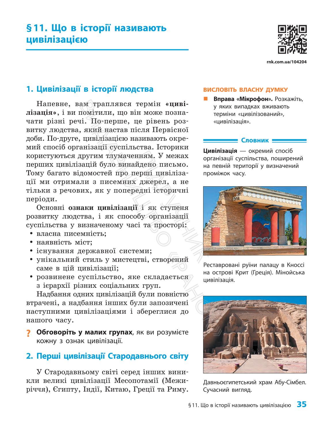 Мініатюра 35