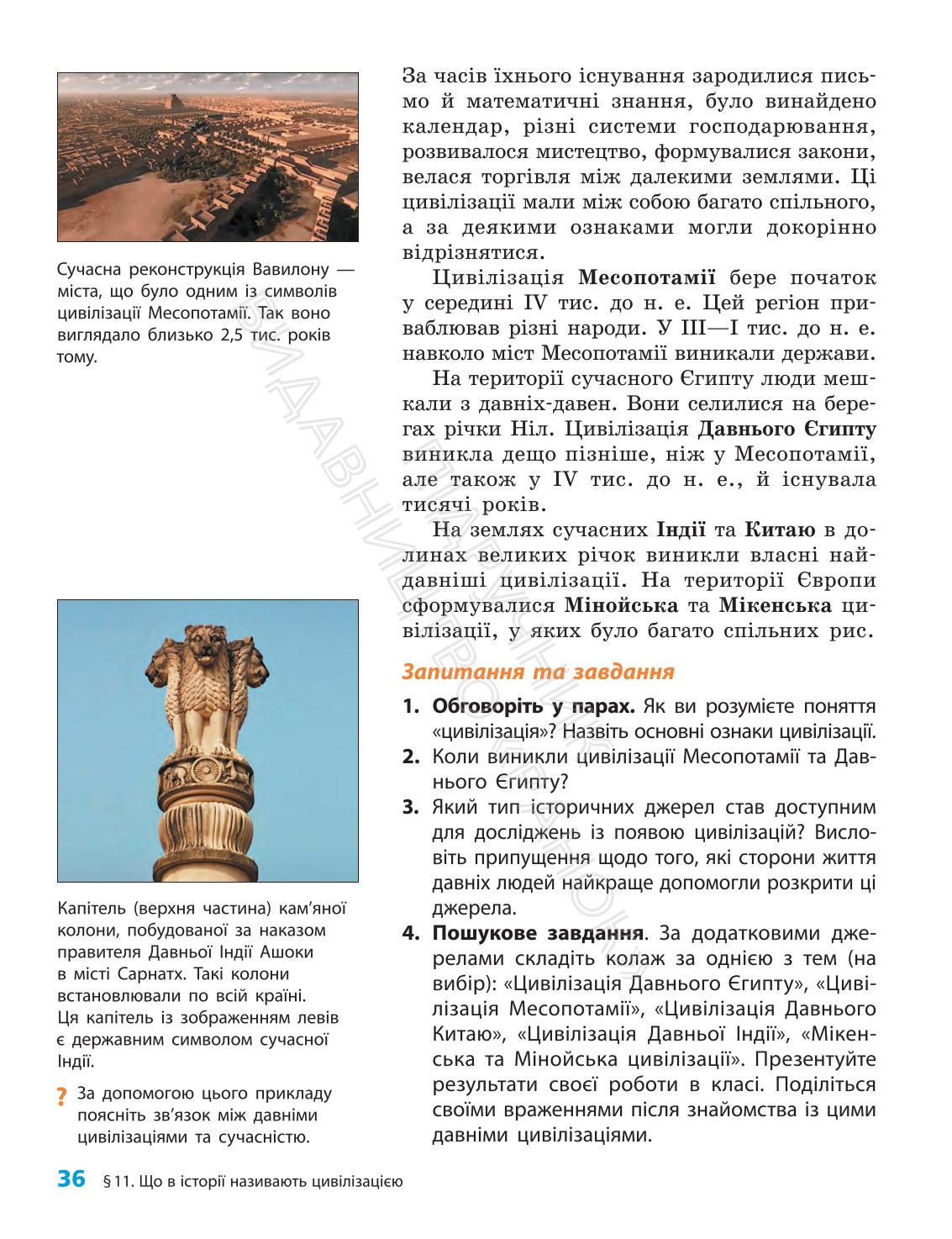 Мініатюра 36