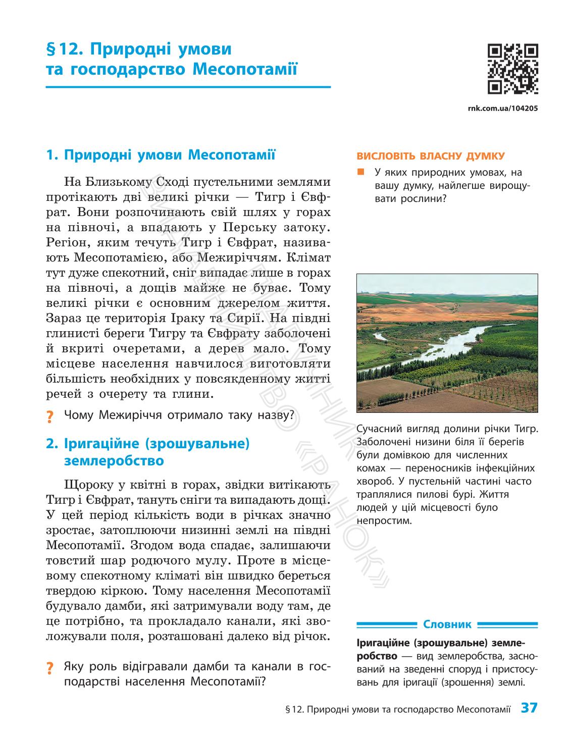 Мініатюра 37