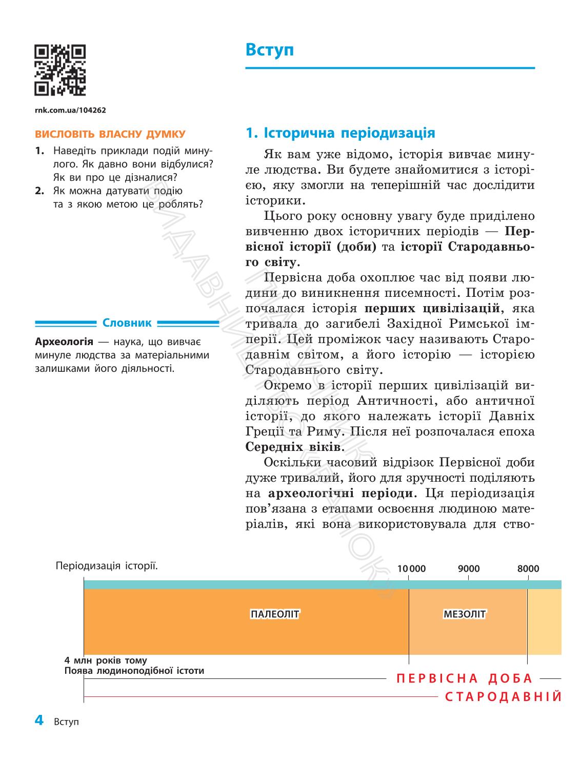 Мініатюра 4