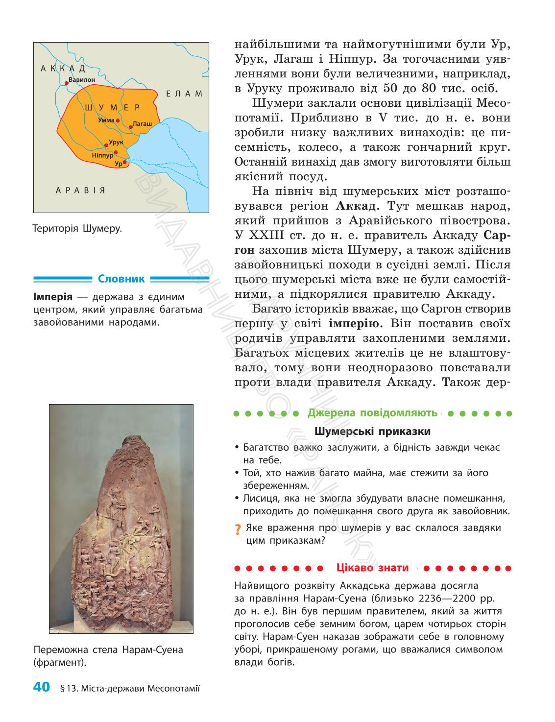 Мініатюра 40