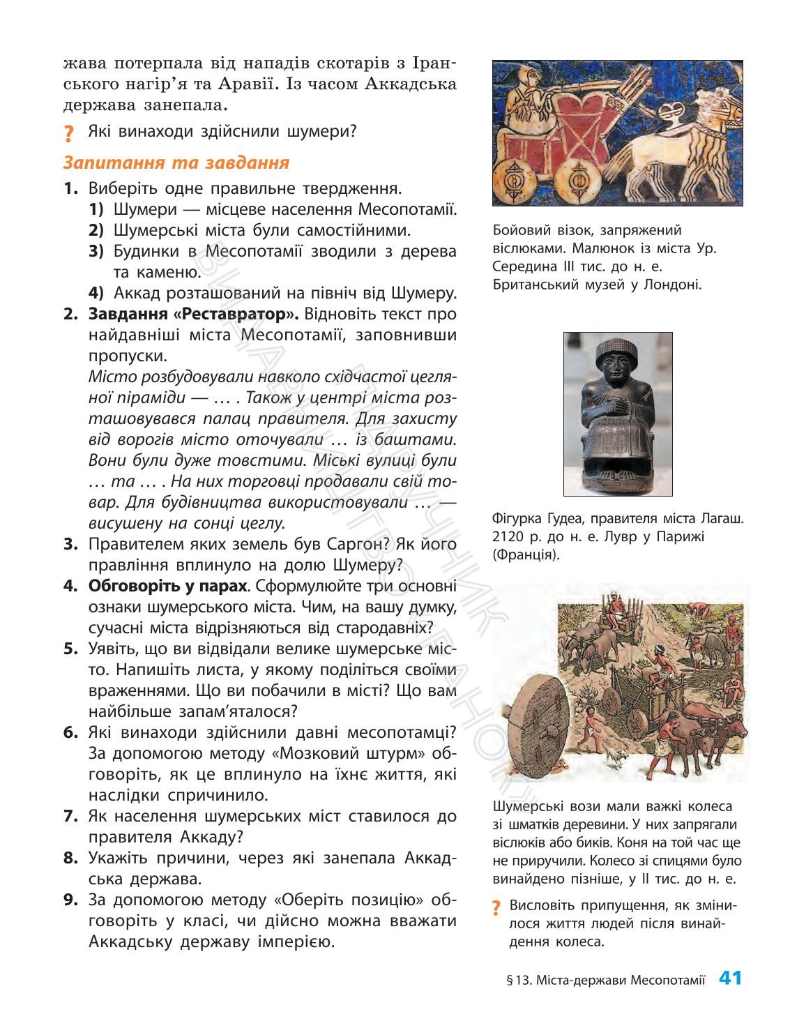 Мініатюра 41