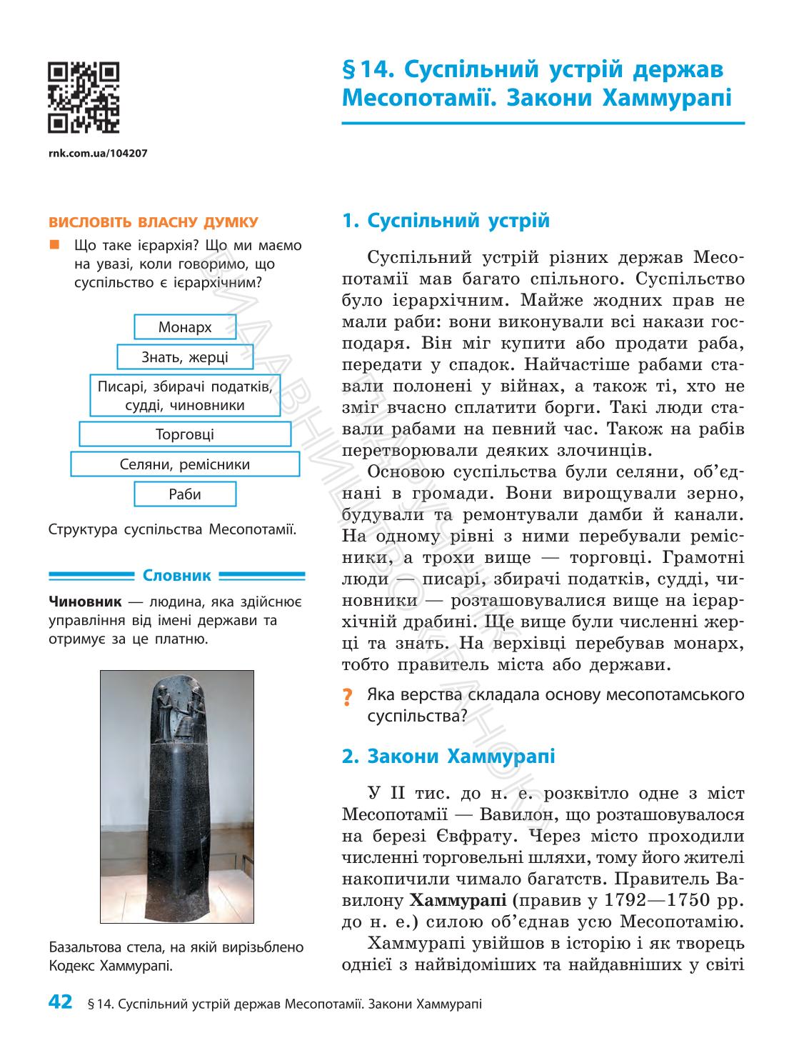 Мініатюра 42
